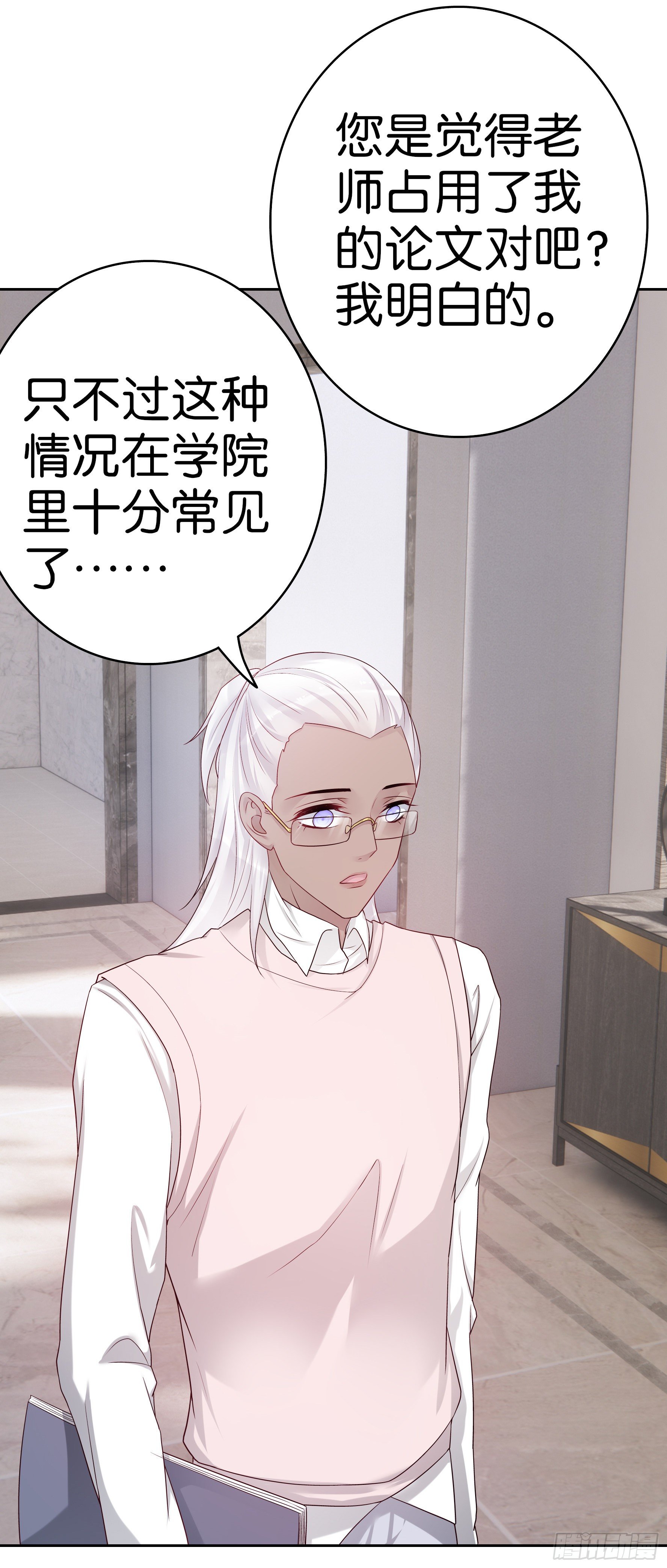 第59话 劳伦斯教授1
