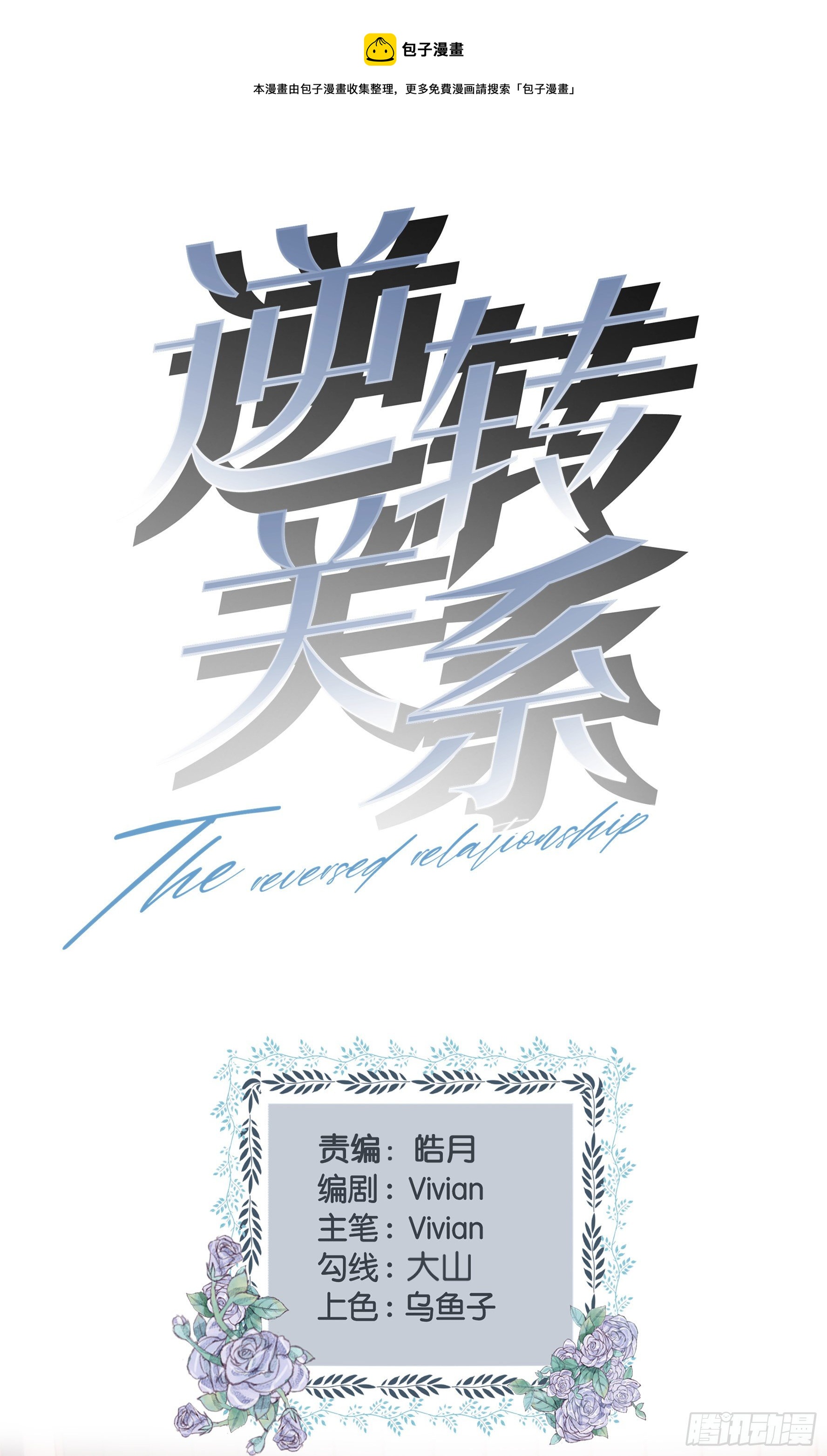 第26话  独自美丽0