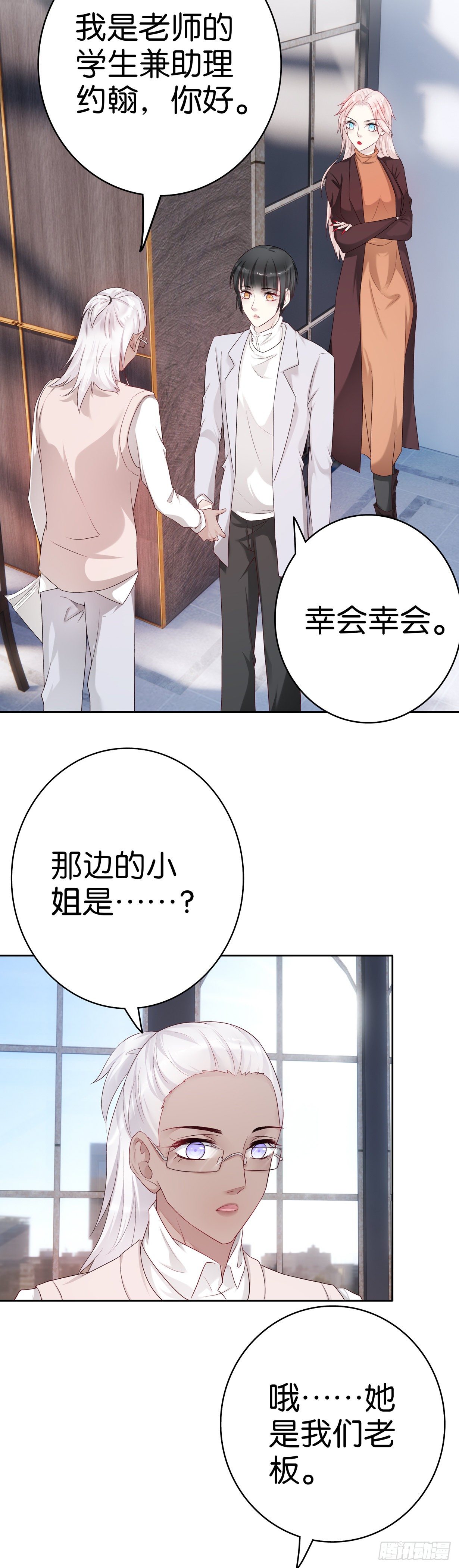 第58话 学徒1
