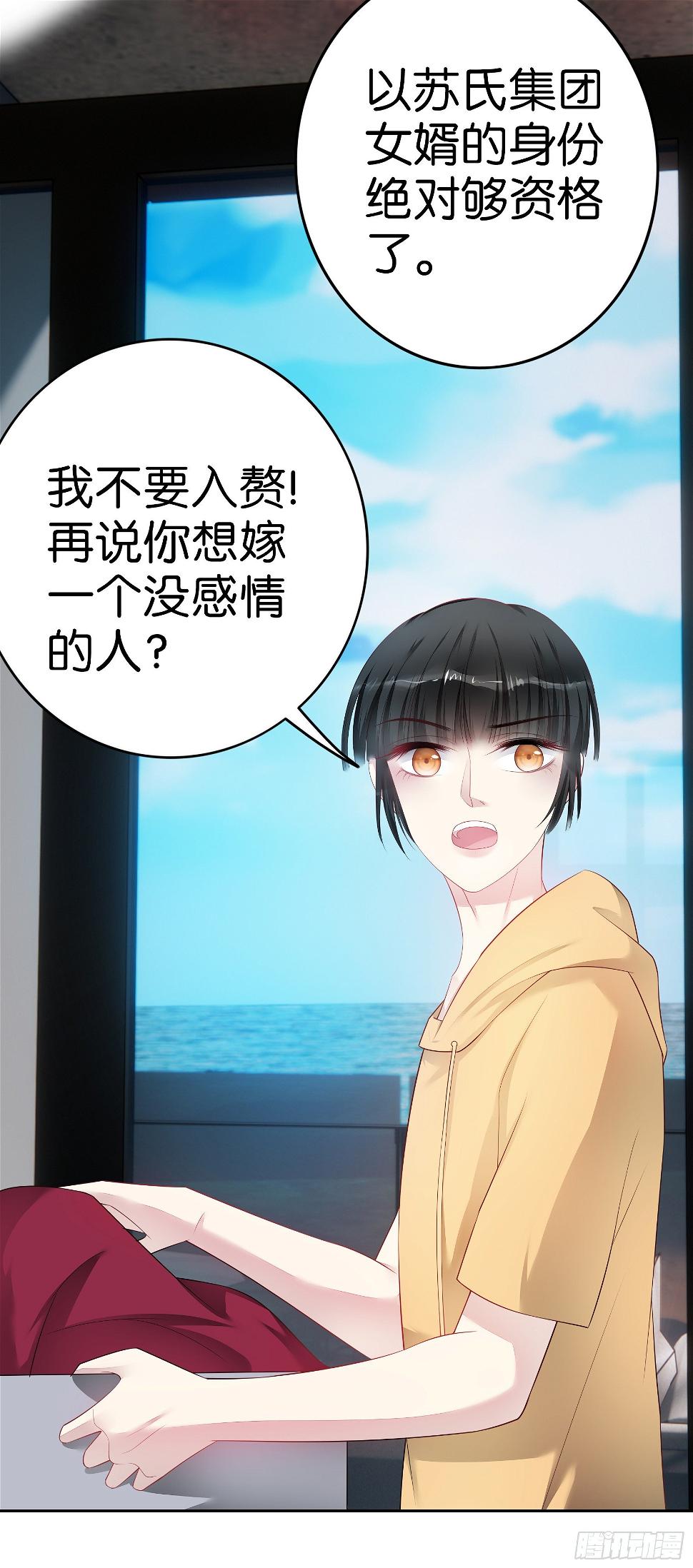 第33话 熟悉的声音3