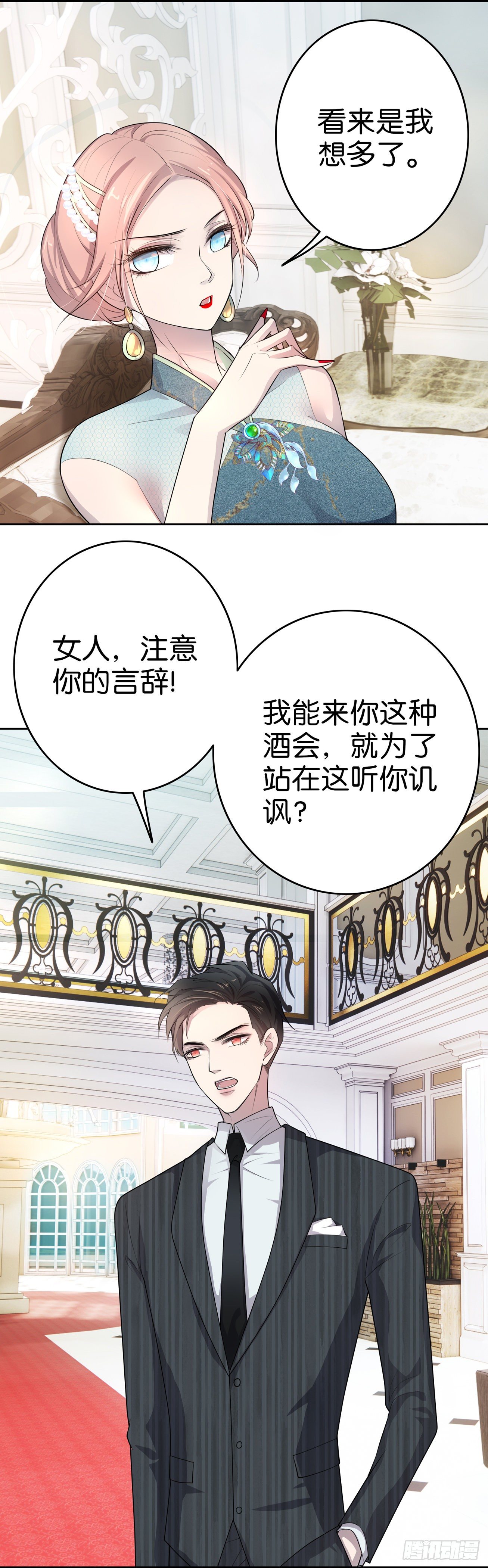 第6话 宝贝，升级一下称呼吧17