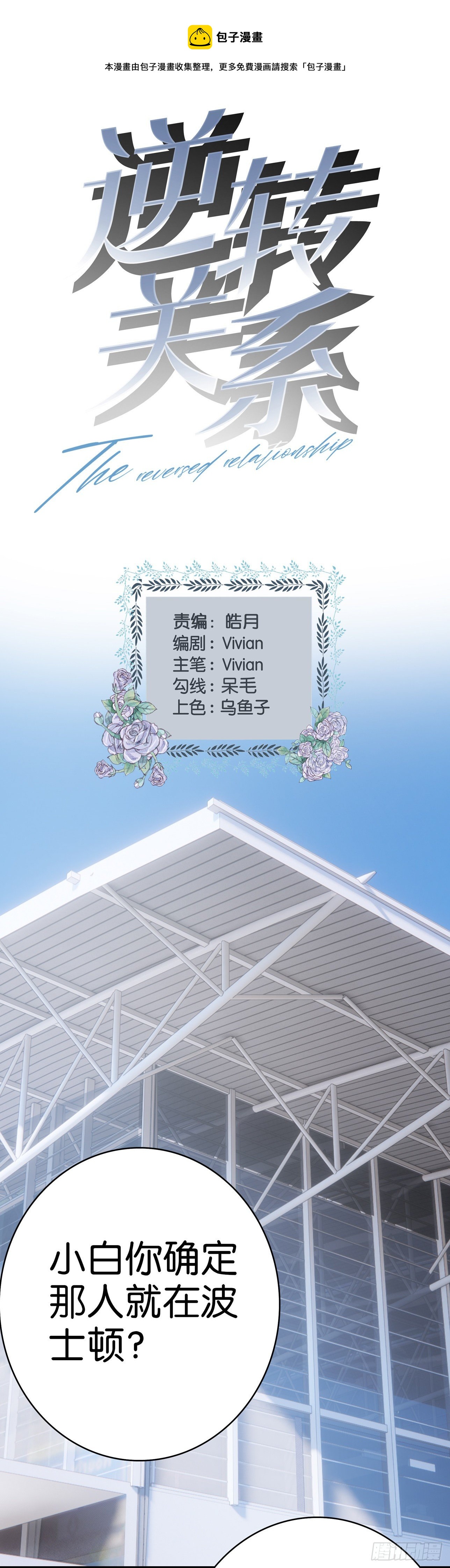 第57话  解码师0