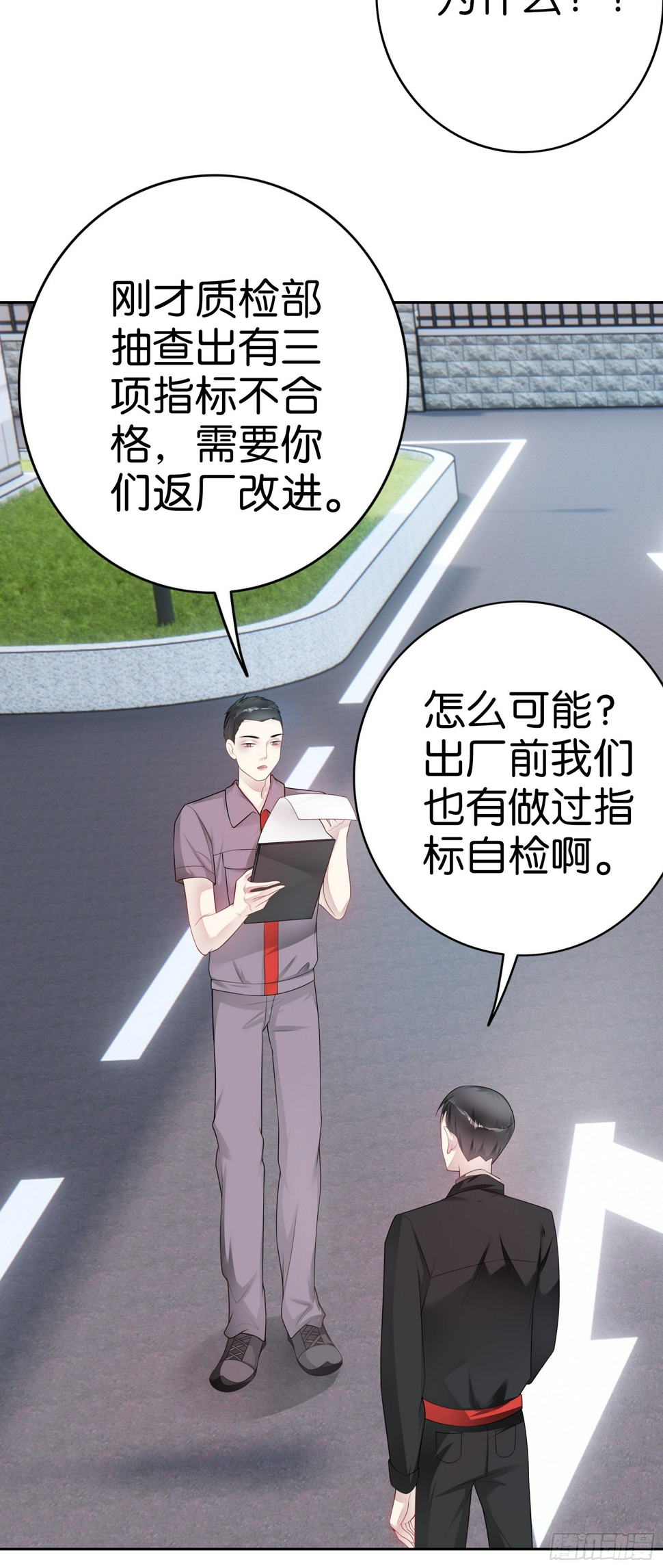 第30话 鸿门宴6