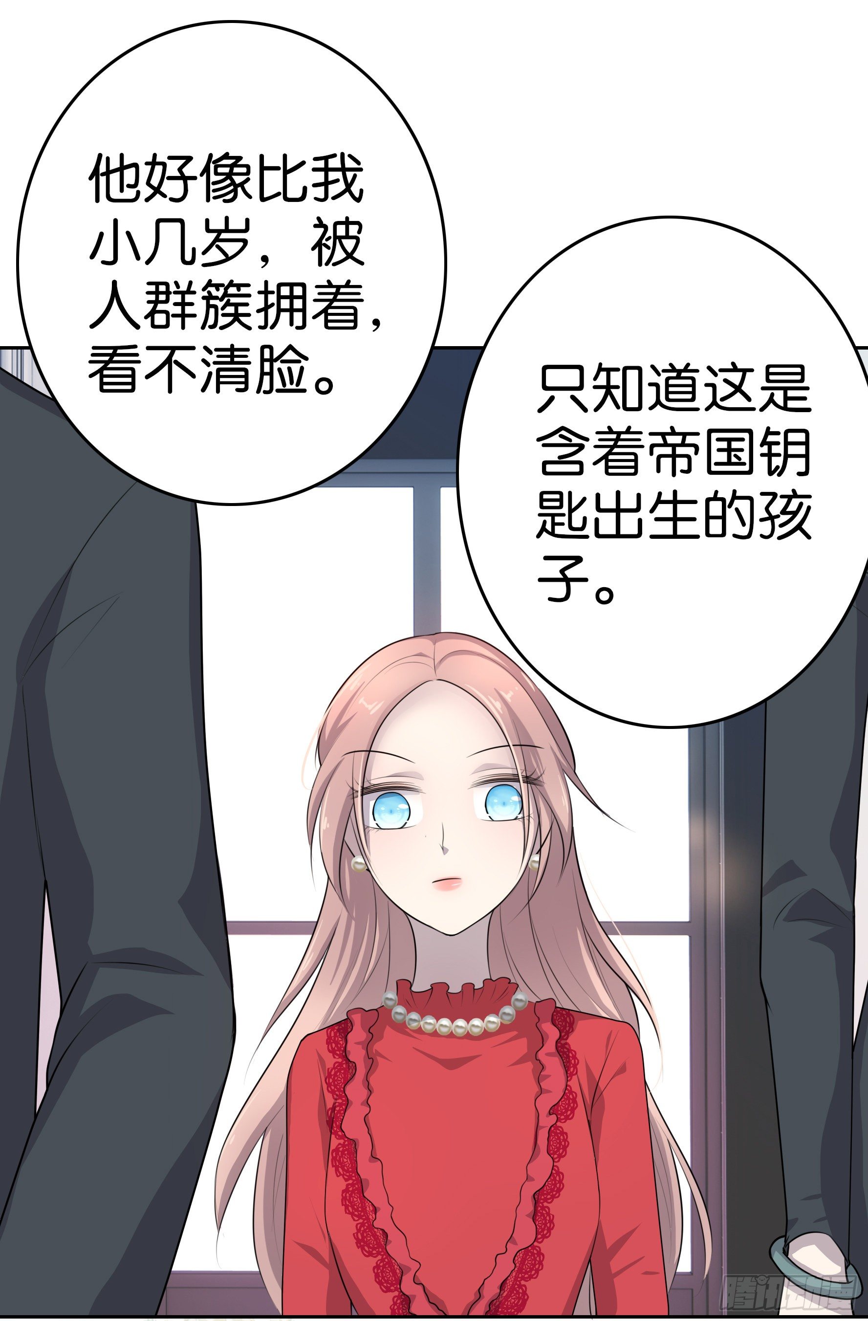 第9话  少爷19