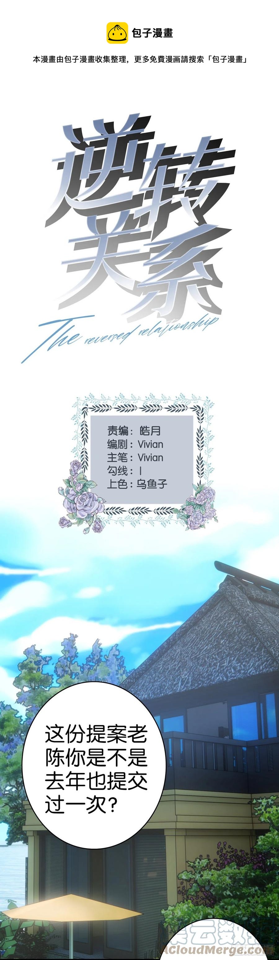 第48话 我无所畏惧0
