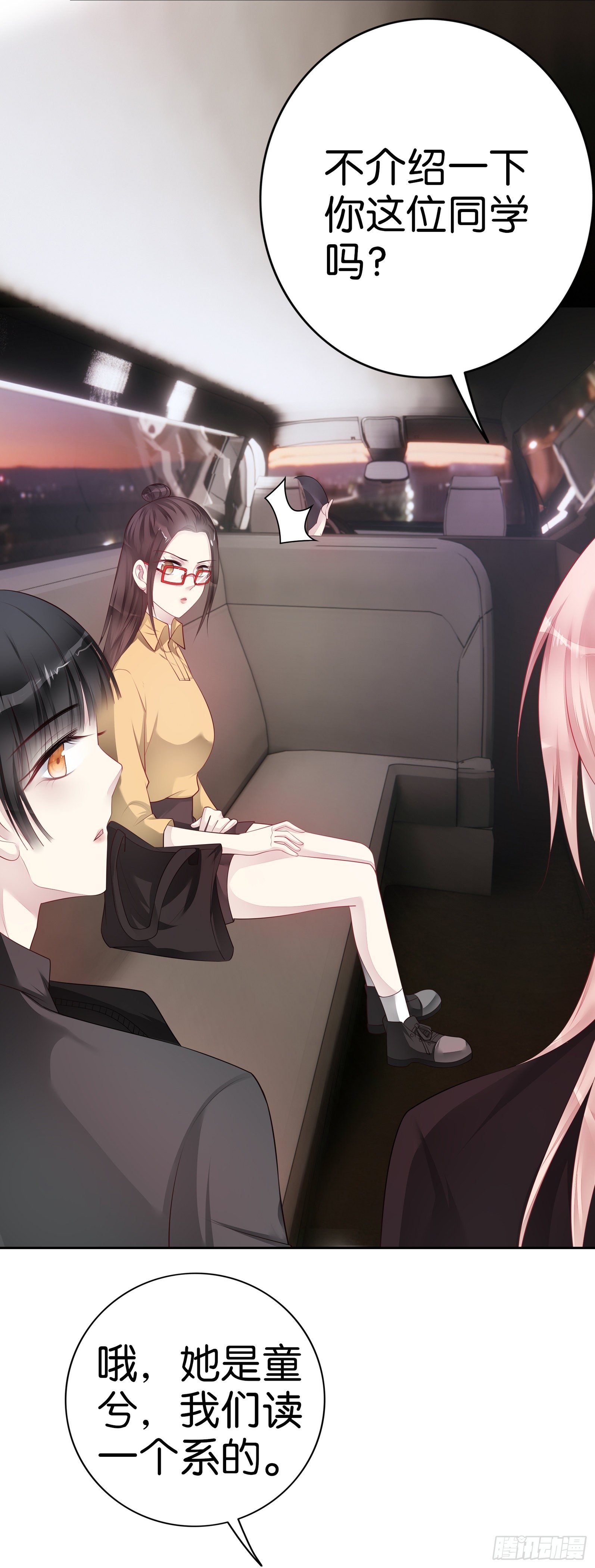 第37话  他有主了3