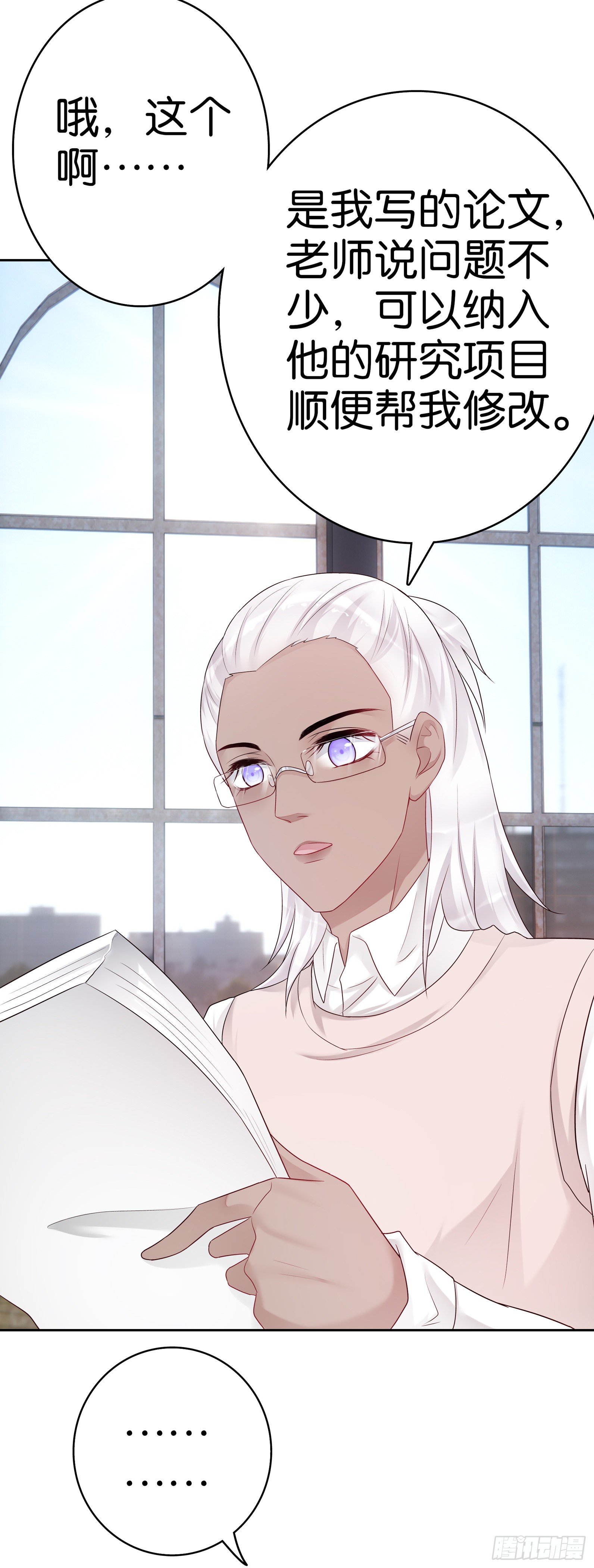 第58话 学徒3
