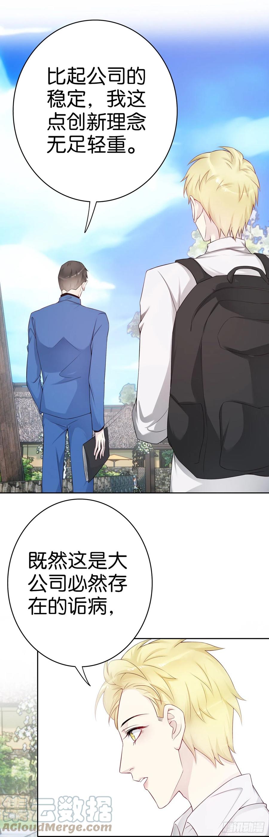 第48话 我无所畏惧8