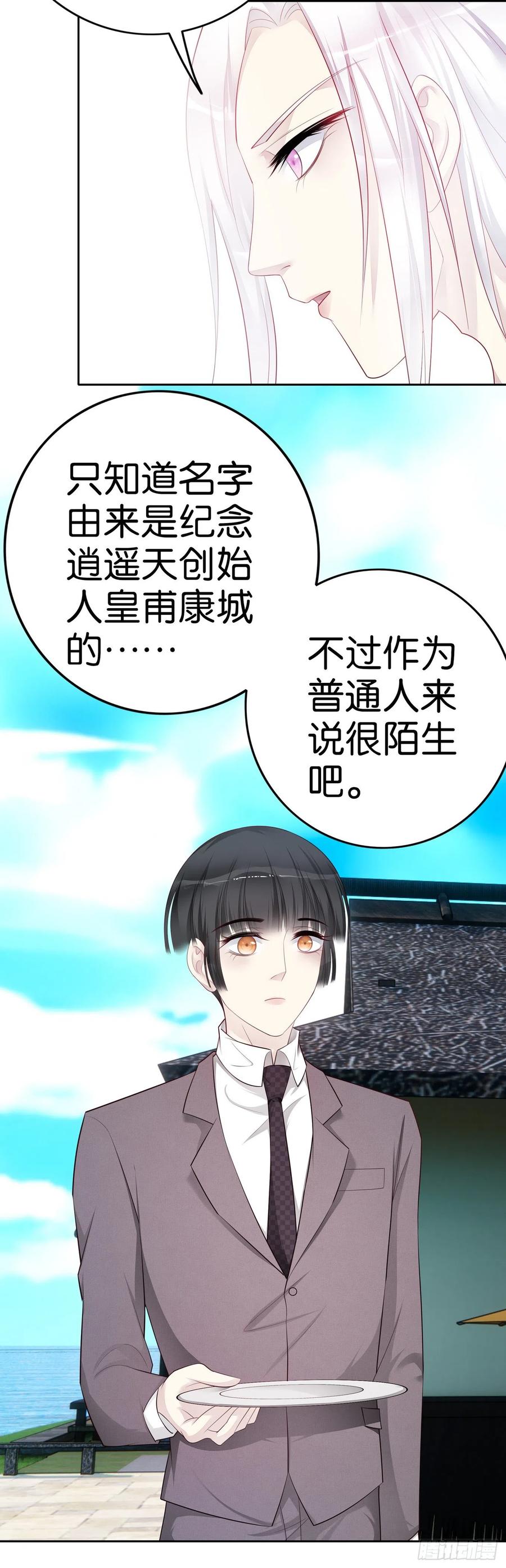 第46话 还不够吗？7