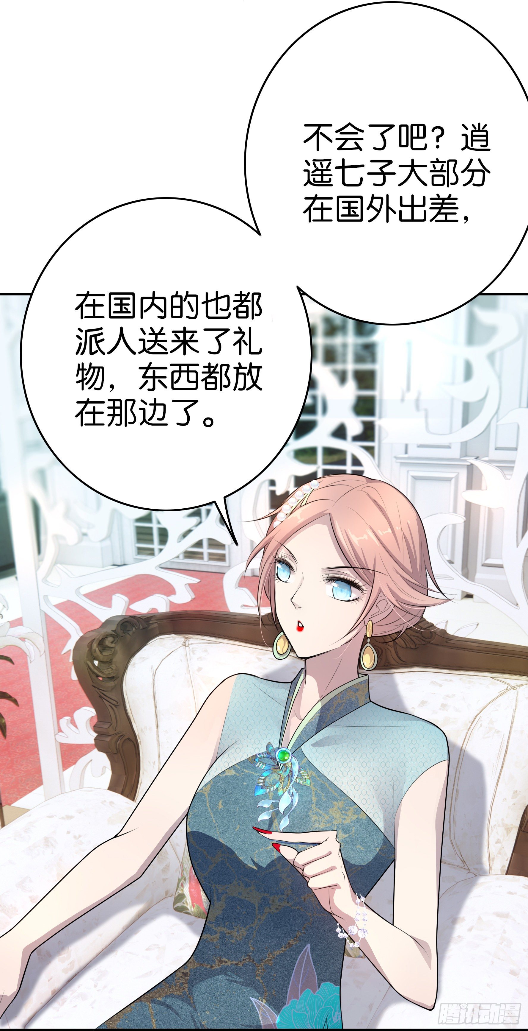 第6话 宝贝，升级一下称呼吧8