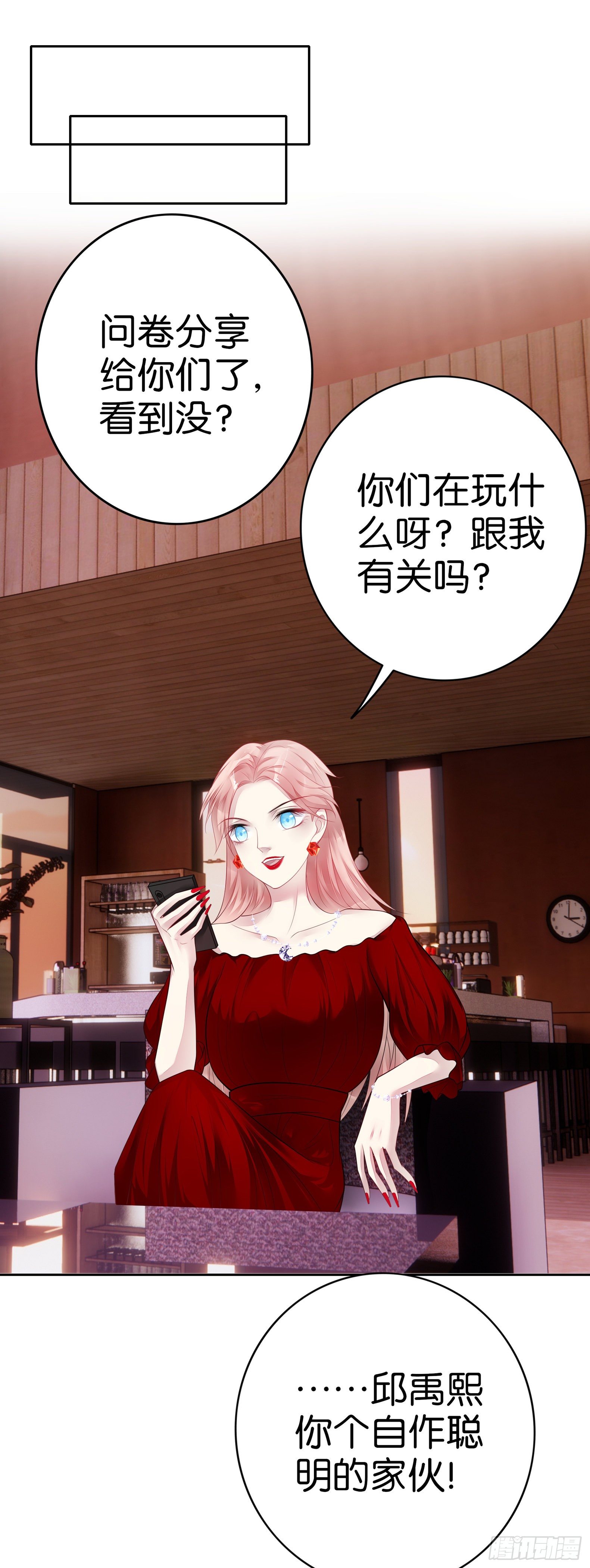 第26话  独自美丽3