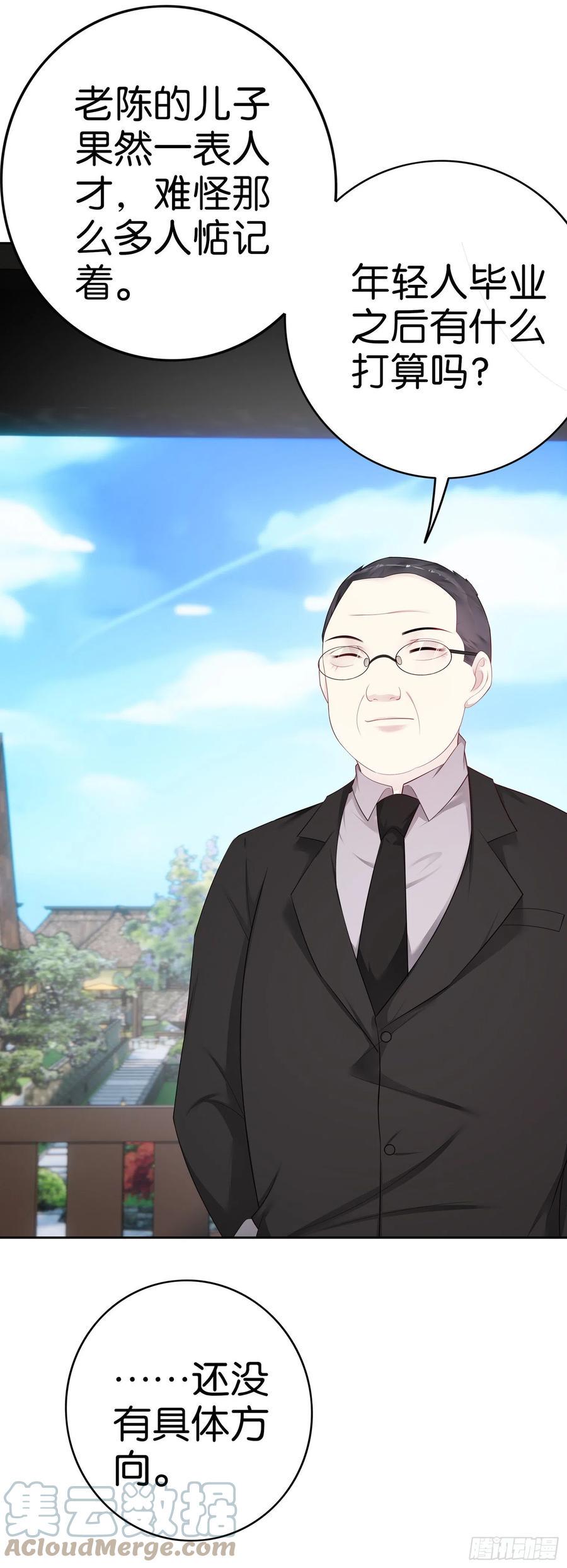 第47话 济济一堂14