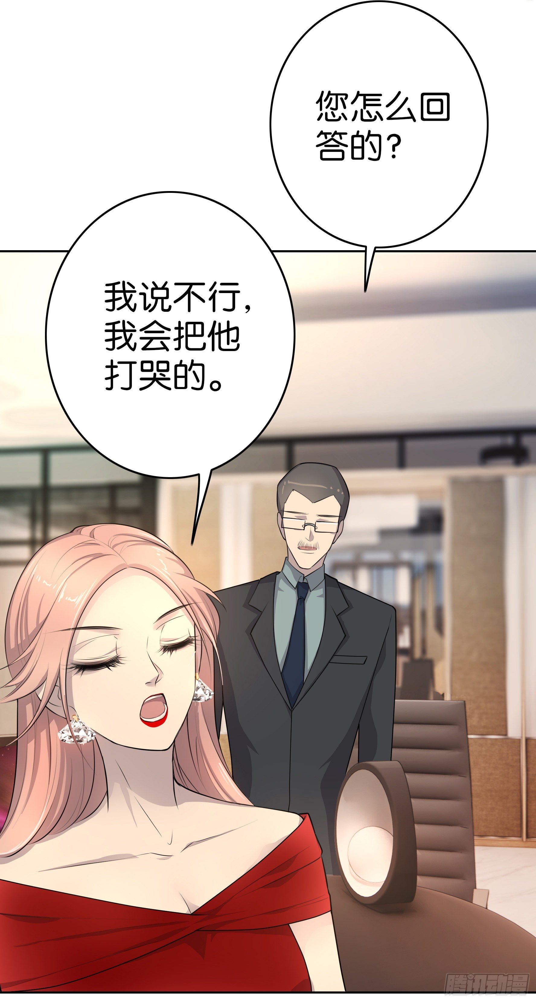 第9话  少爷21
