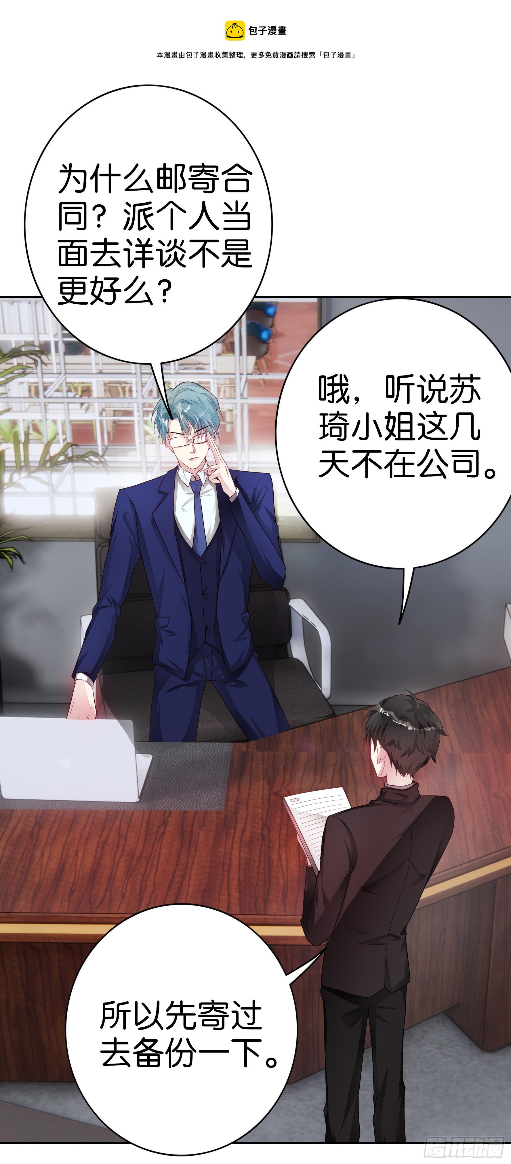 第23话 四喜临门7