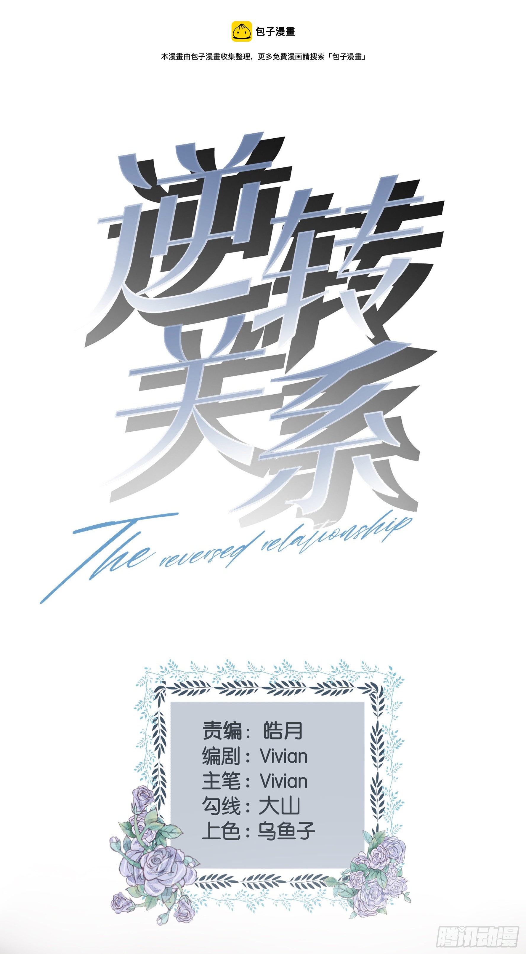 第21话  我们同居吧0