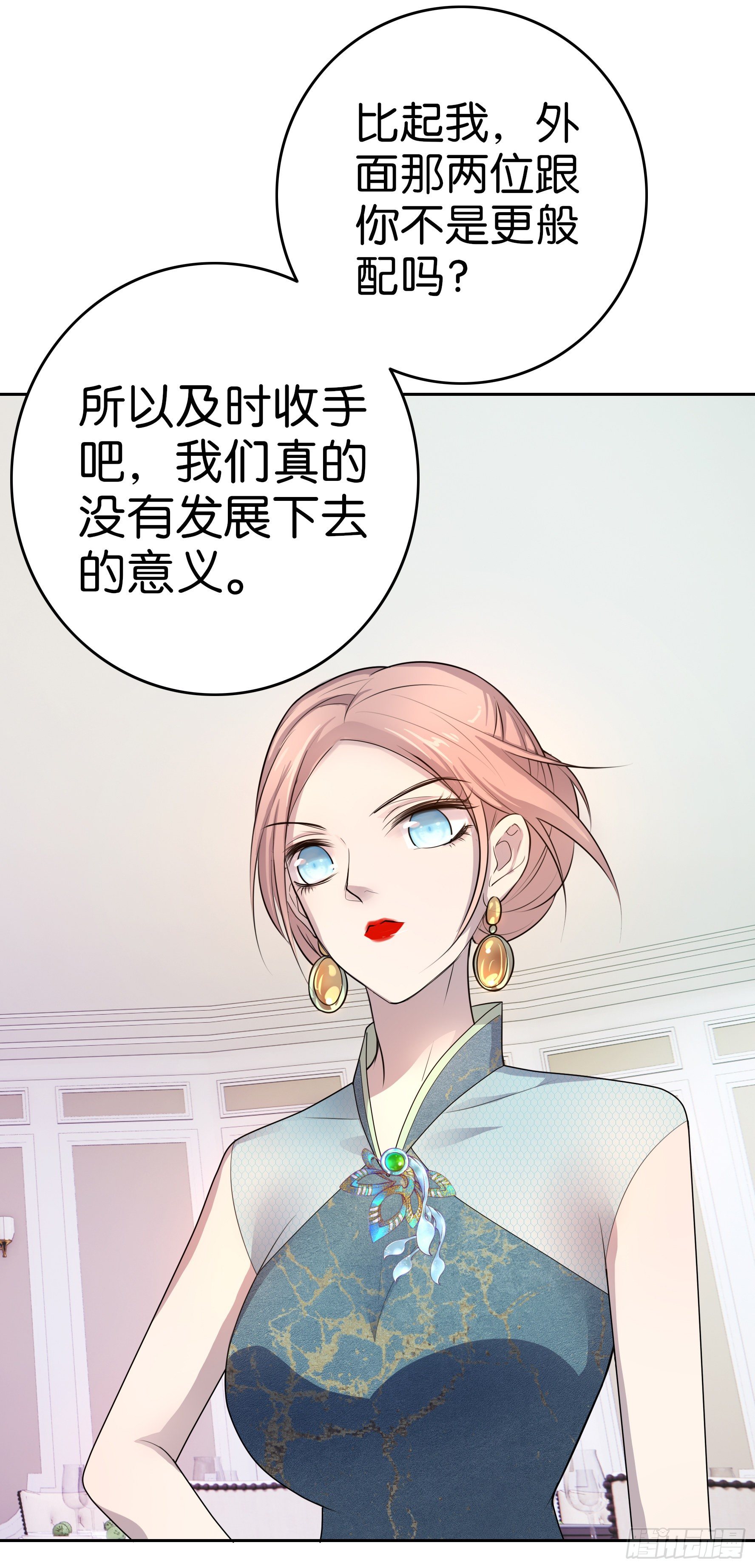 第7话  半年之约7