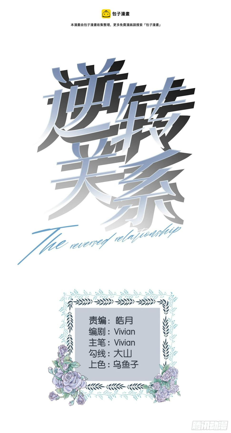 第19话 雨中的他0