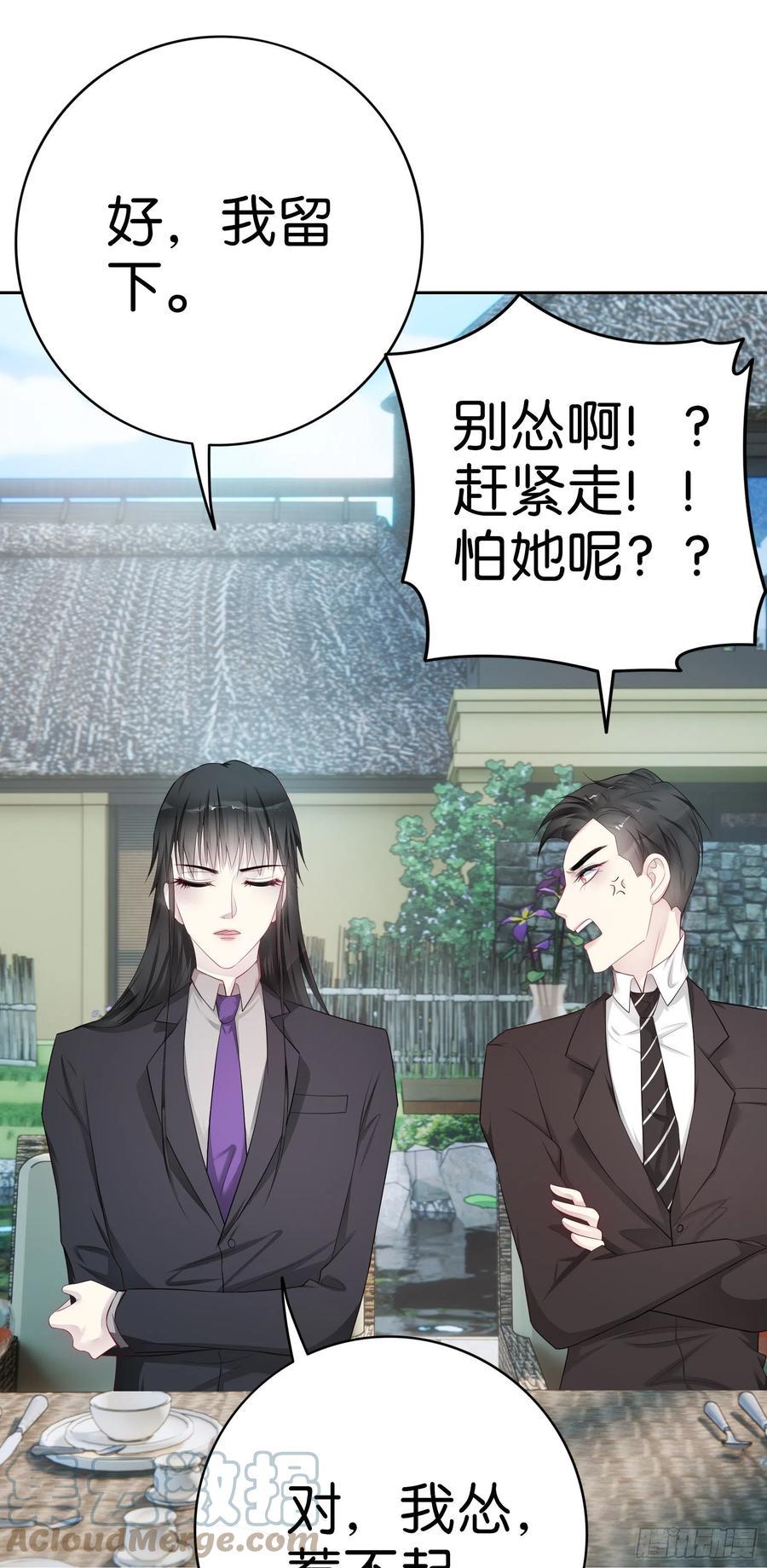 第47话 济济一堂6