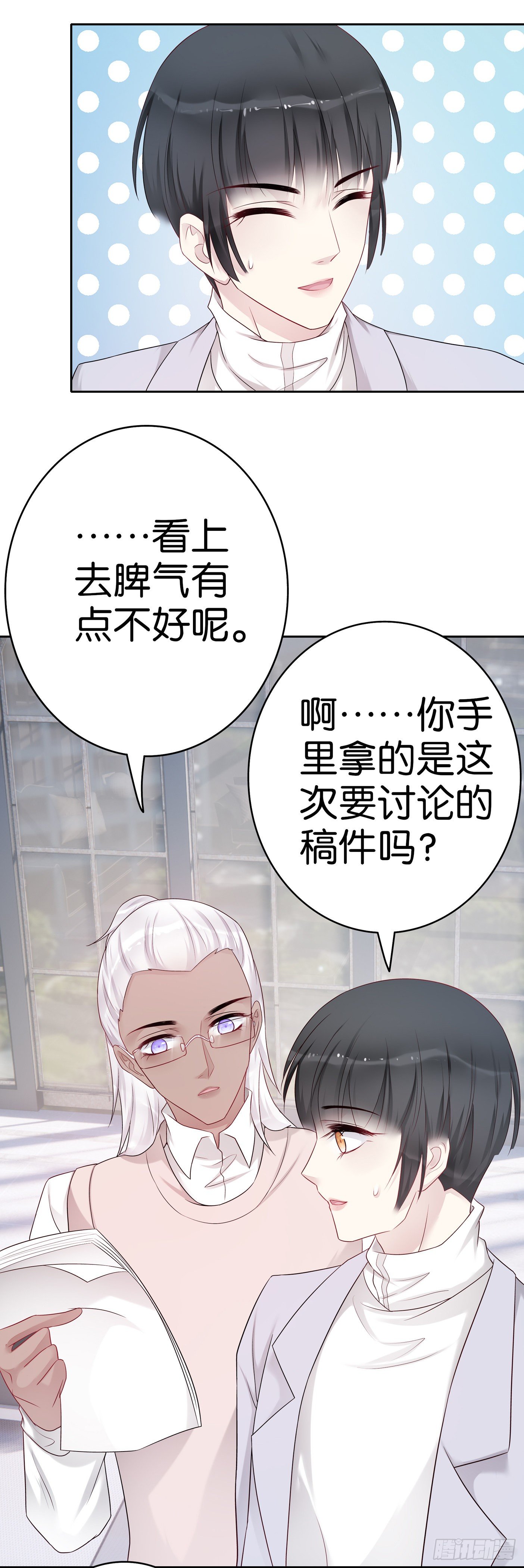 第58话 学徒2