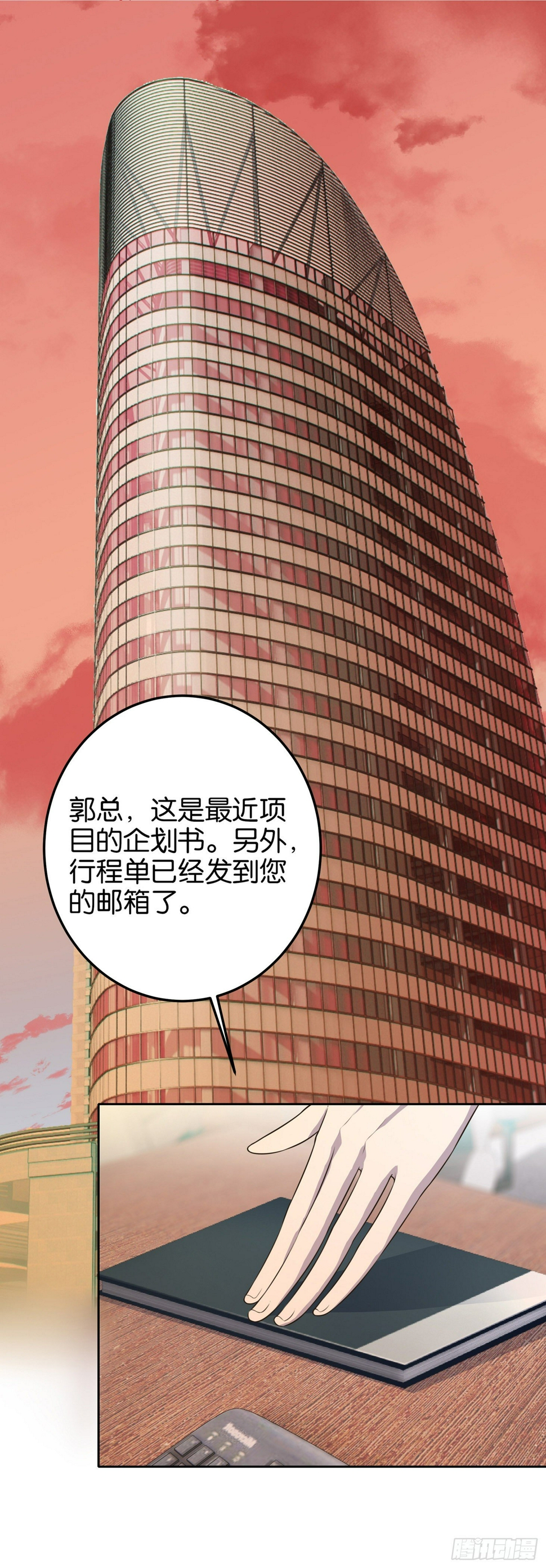 第1话 你是我的东西了27