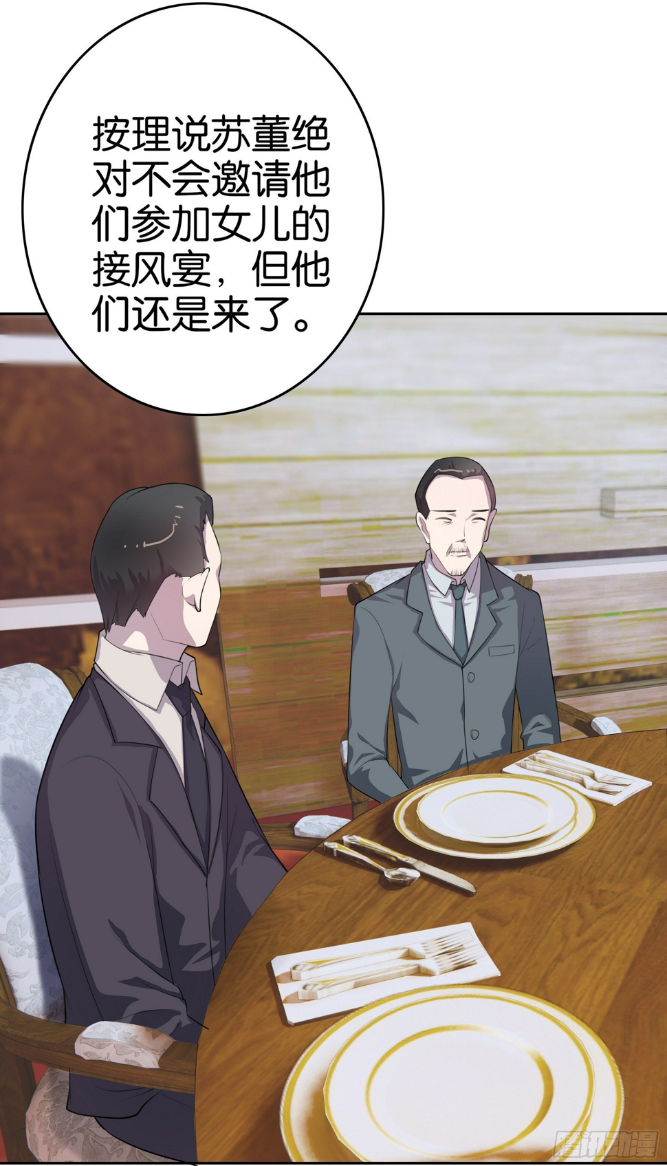 第1话 你是我的东西了53