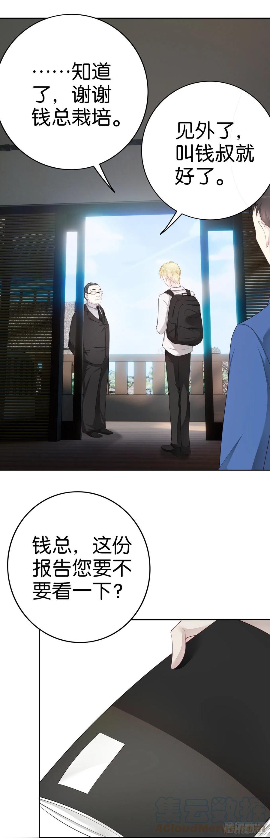 第47话 济济一堂18