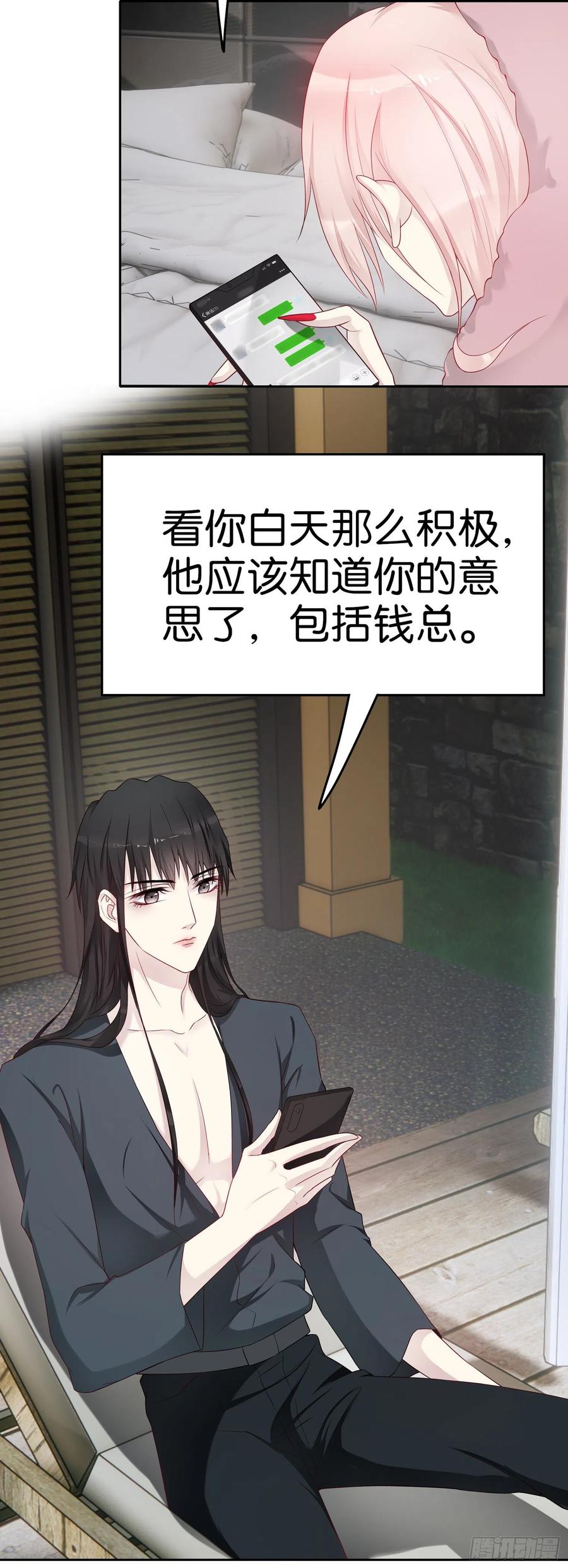 第51话 算计7