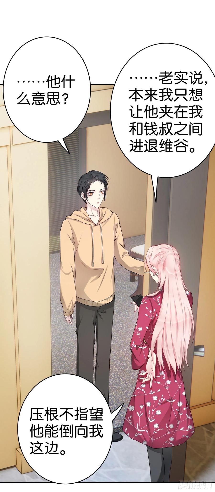 第51话 算计1