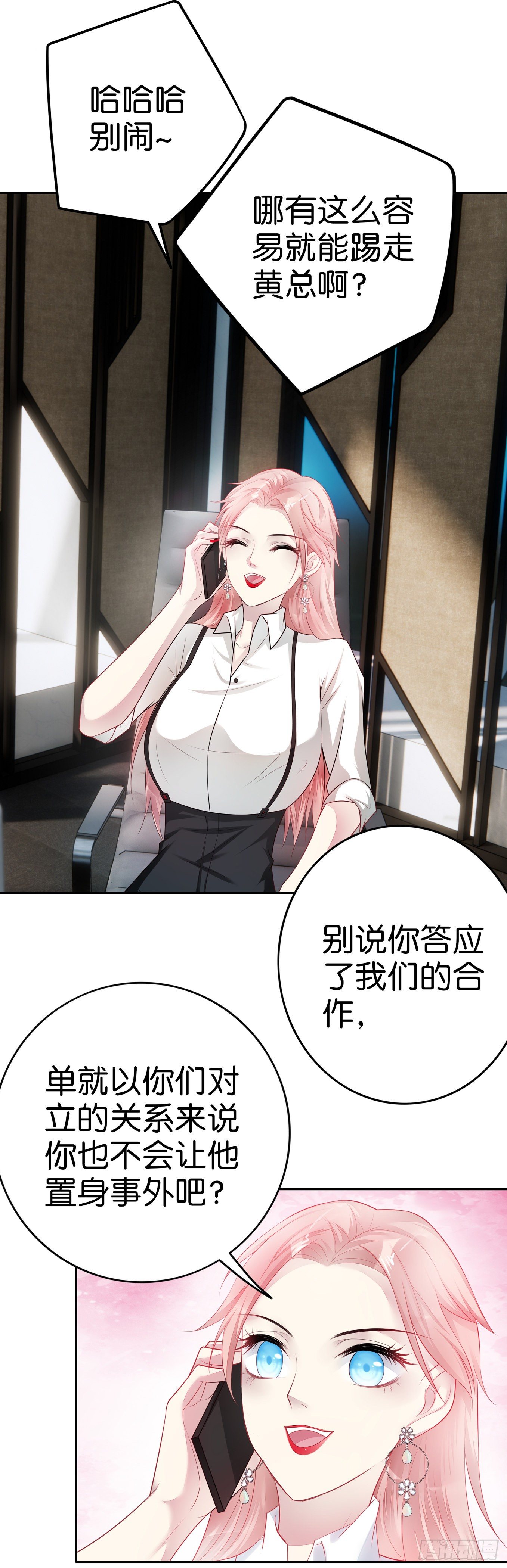 第29话 夜袭18
