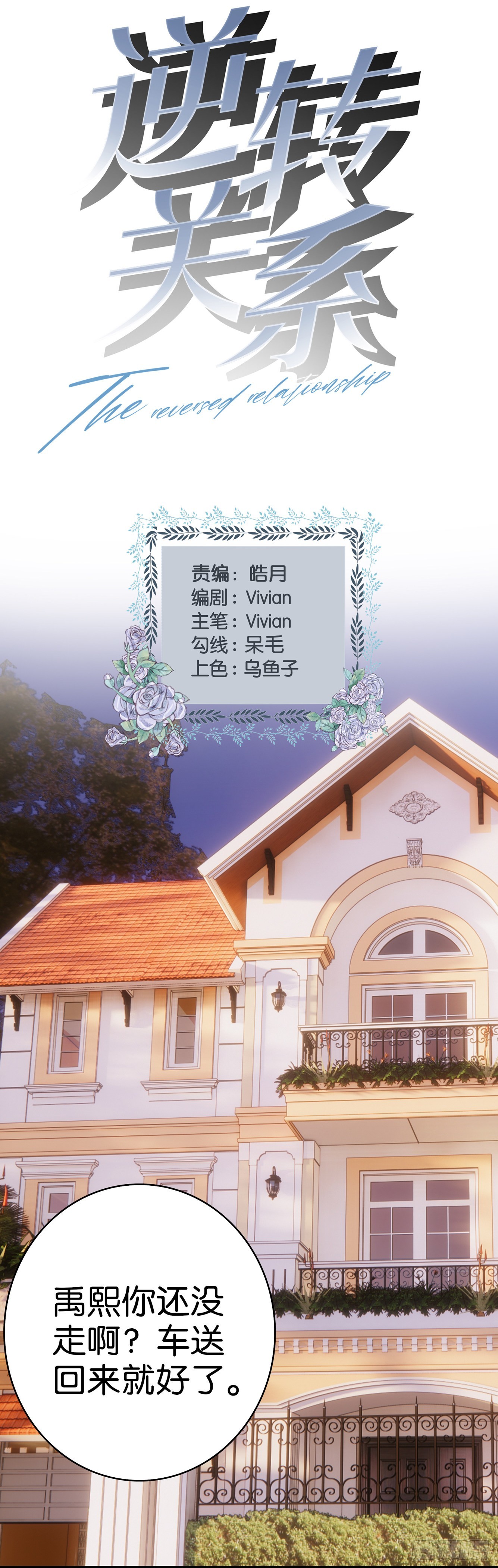 第64话吻0