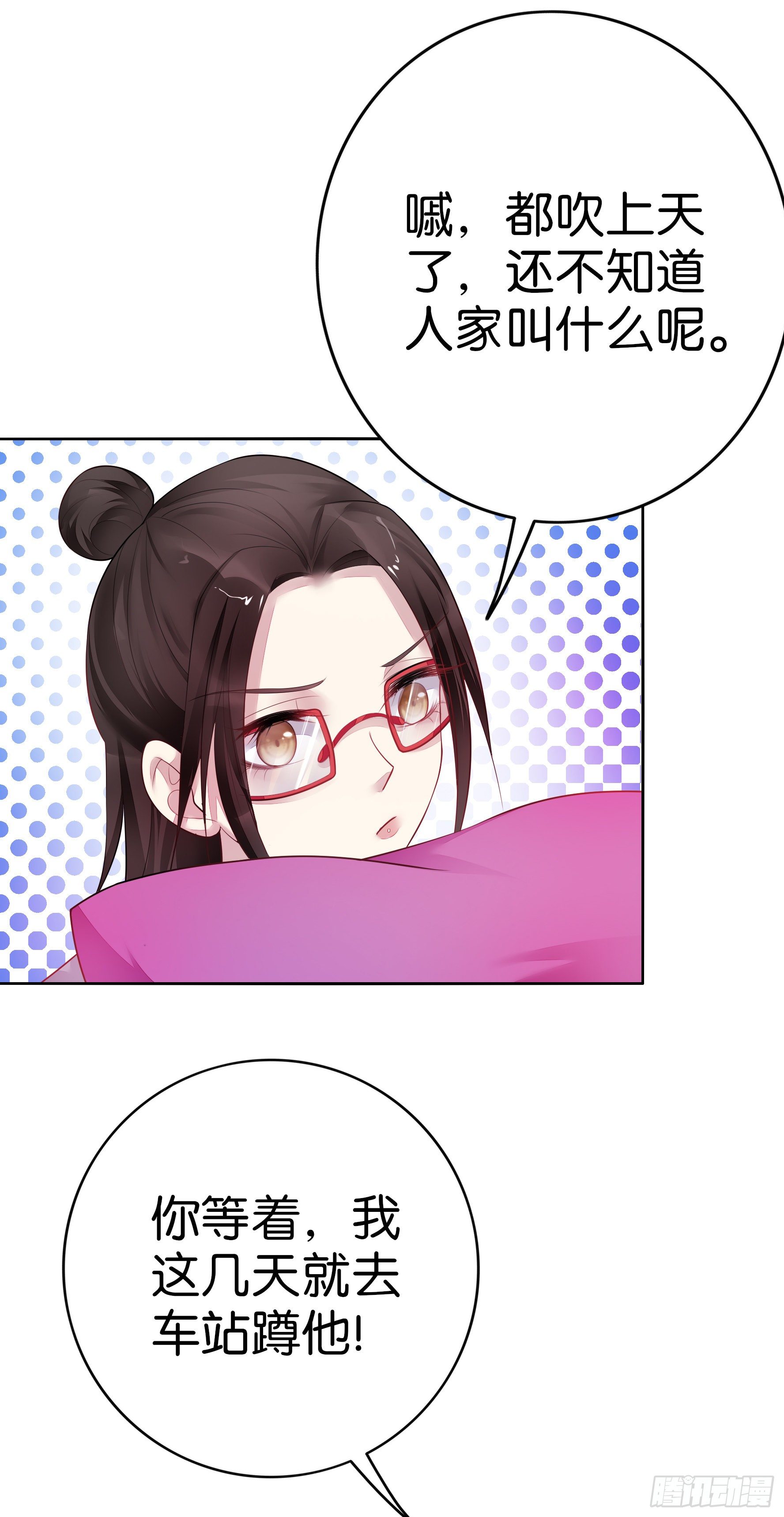 第22话 暴风雨前的宁静8