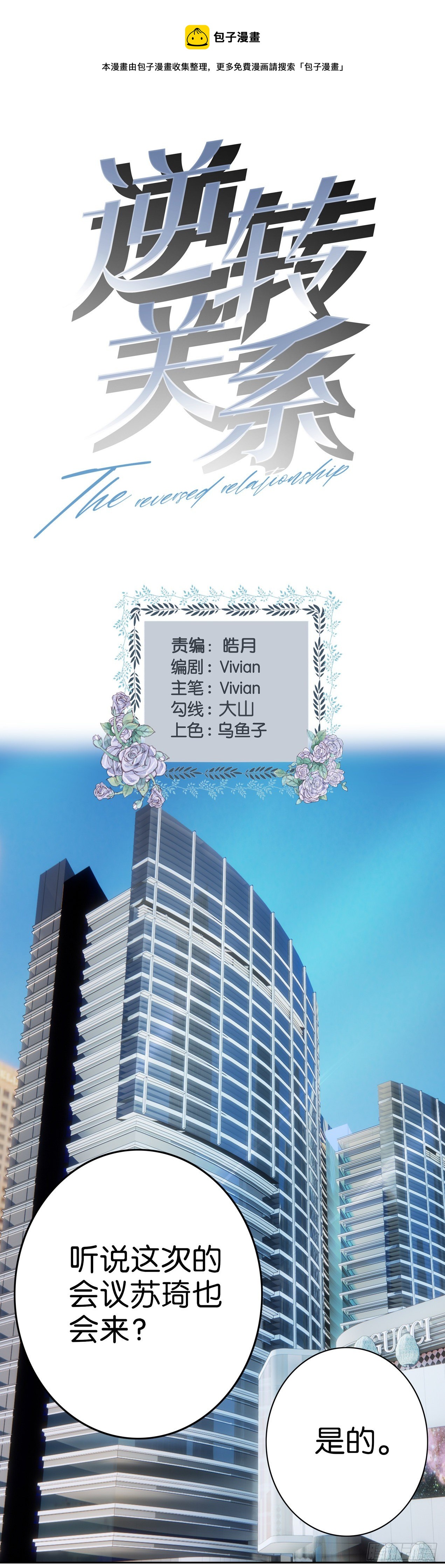 第16话 我的人只能我来训0