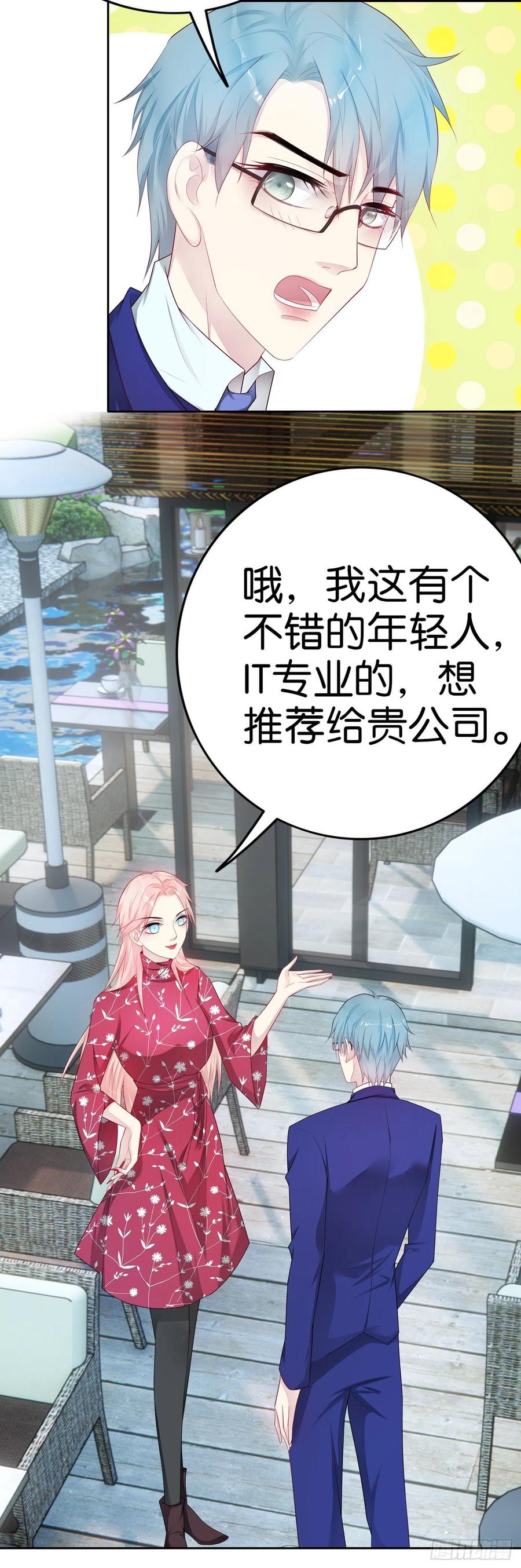 第45话 陨石计划5
