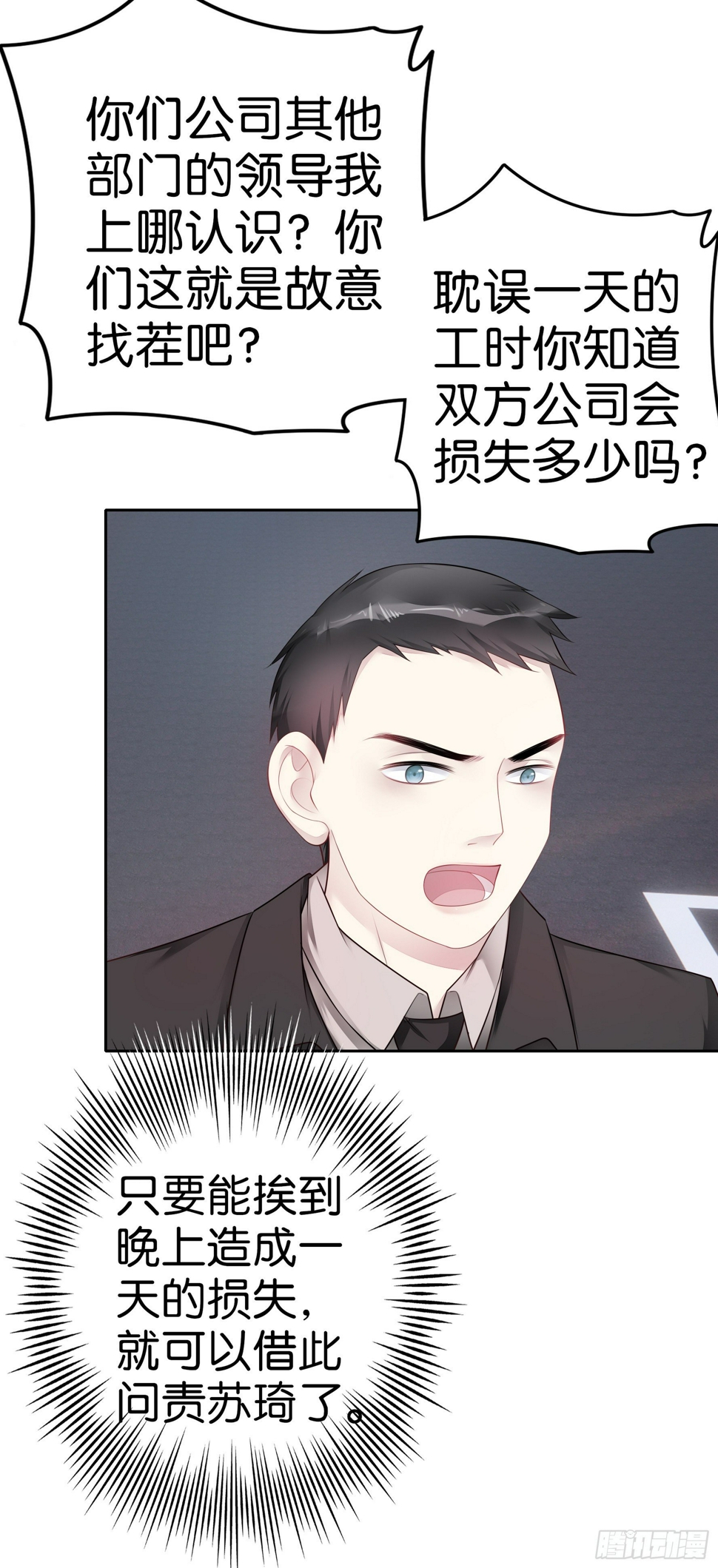 第31话 反间计5