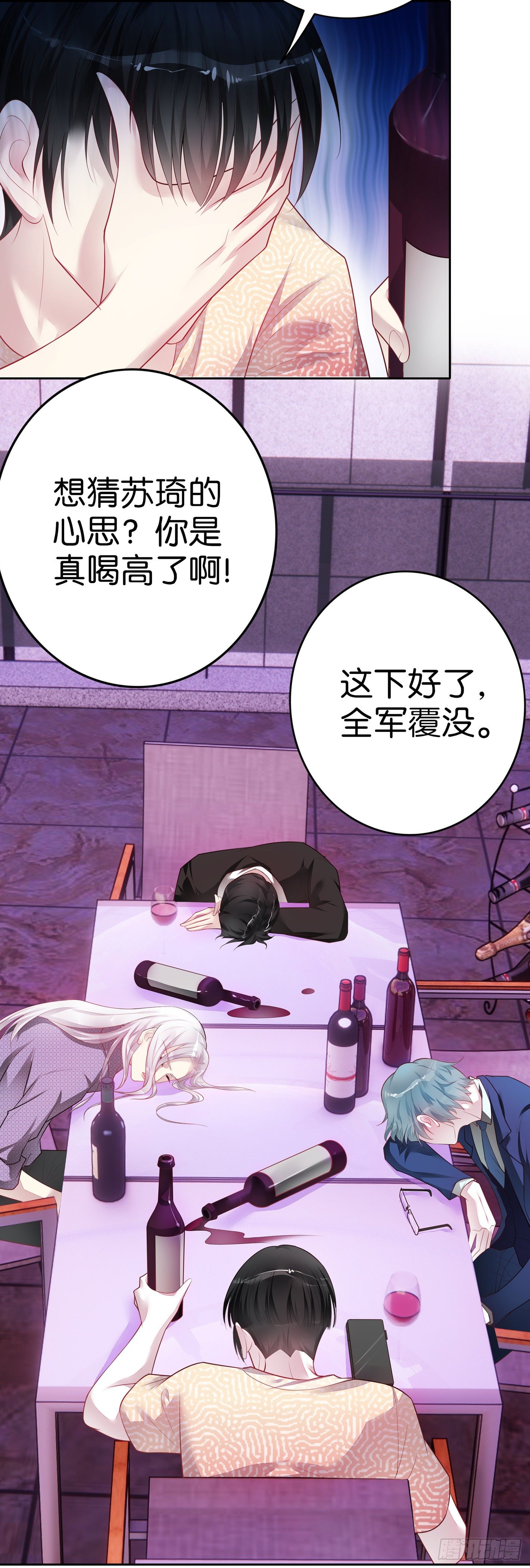 第26话  独自美丽4