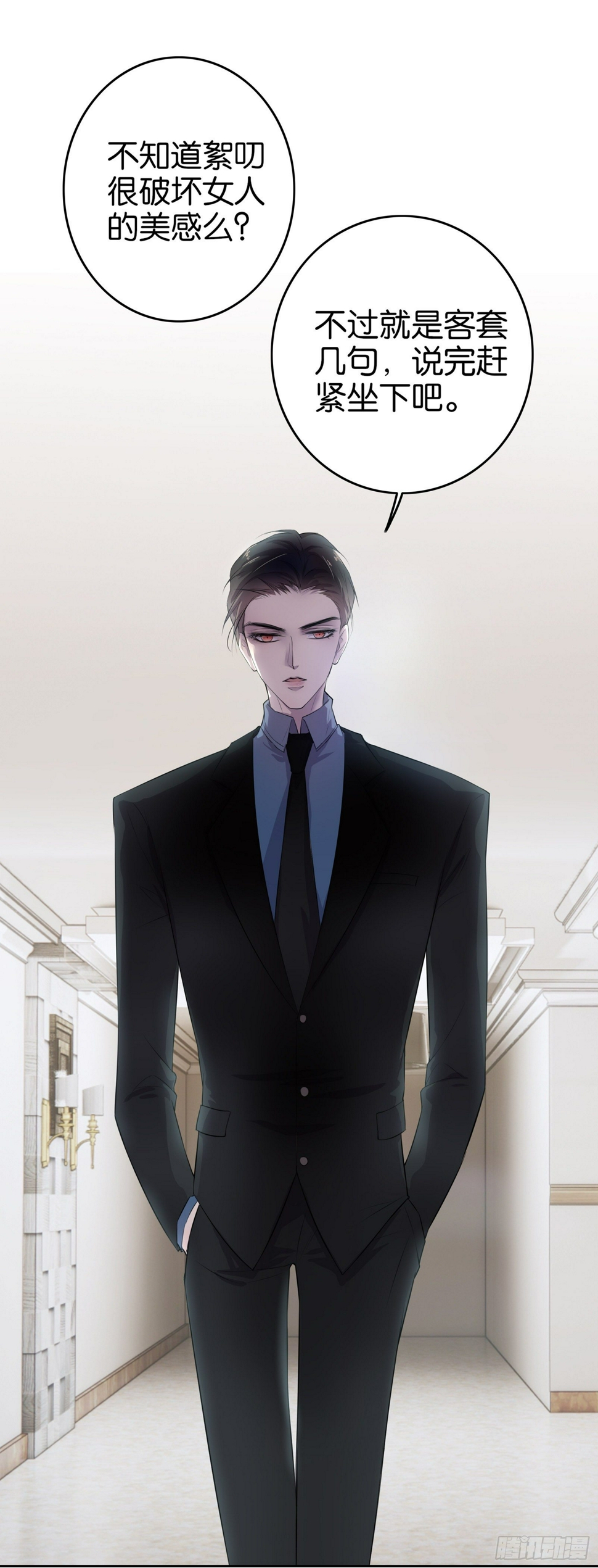 第1话 你是我的东西了63