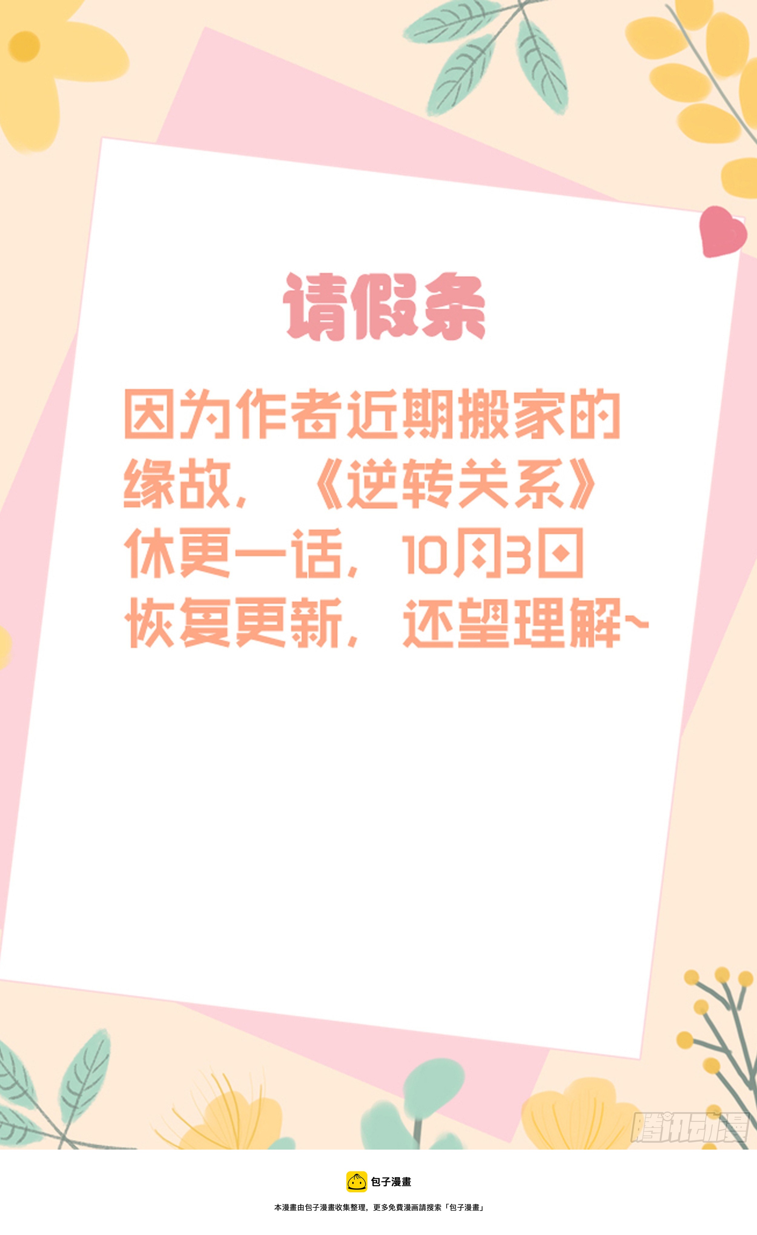 请假条0