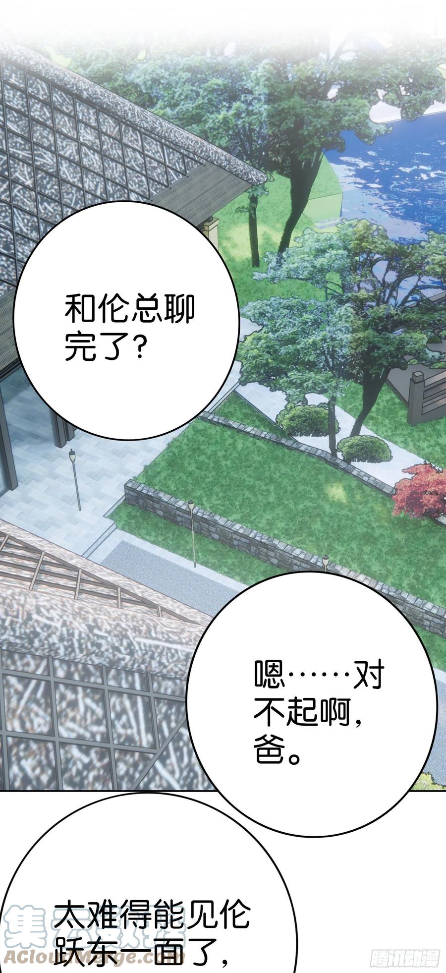 第46话 还不够吗？12