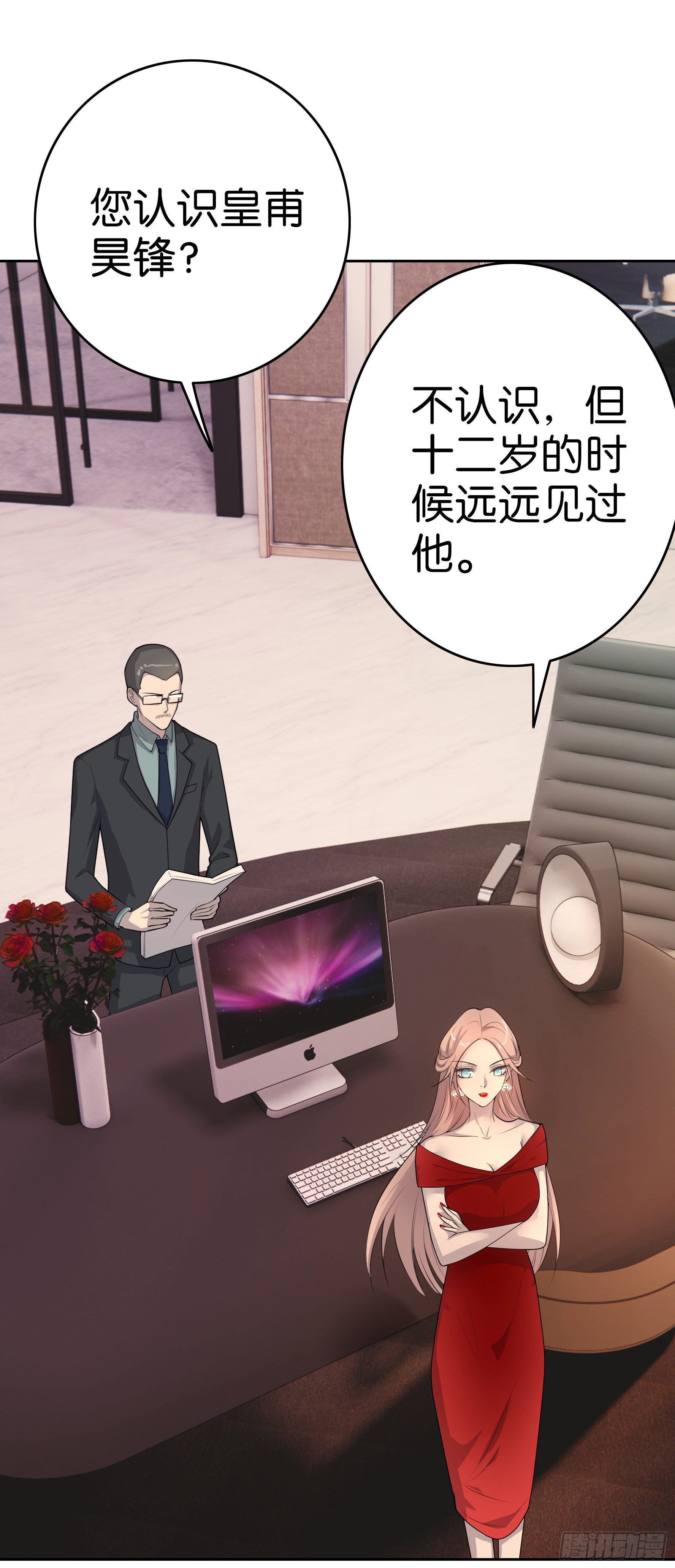 第9话  少爷18