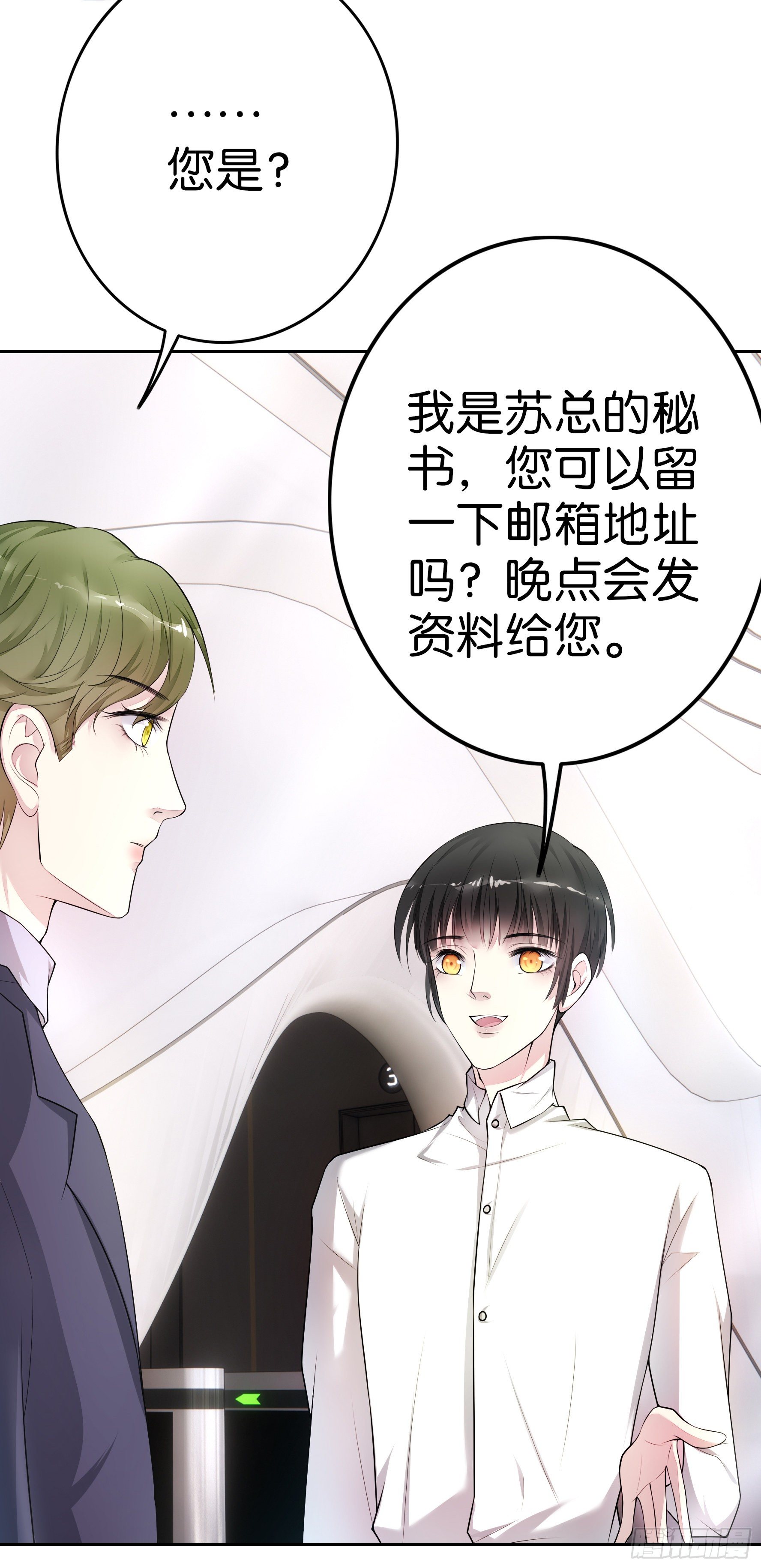 第15话 利剑21