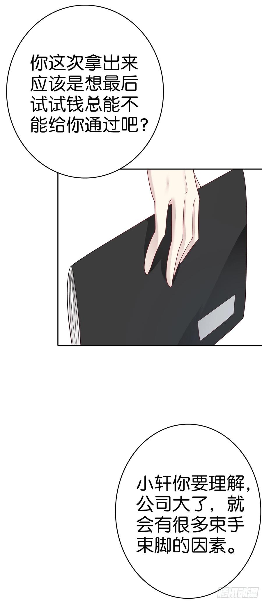 第48话 我无所畏惧7