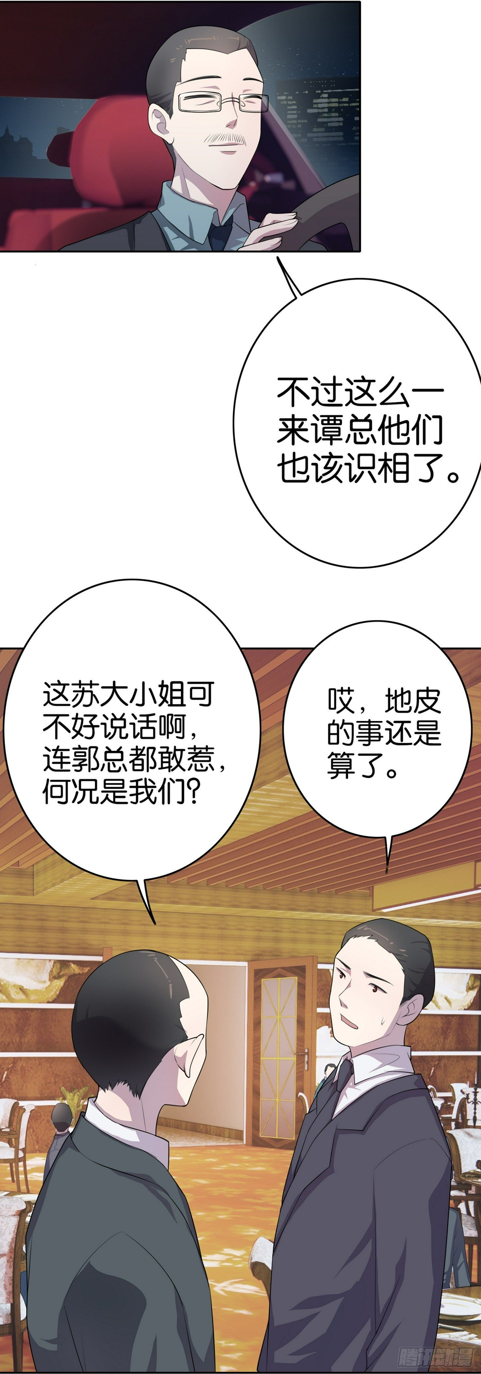 第1话 你是我的东西了78