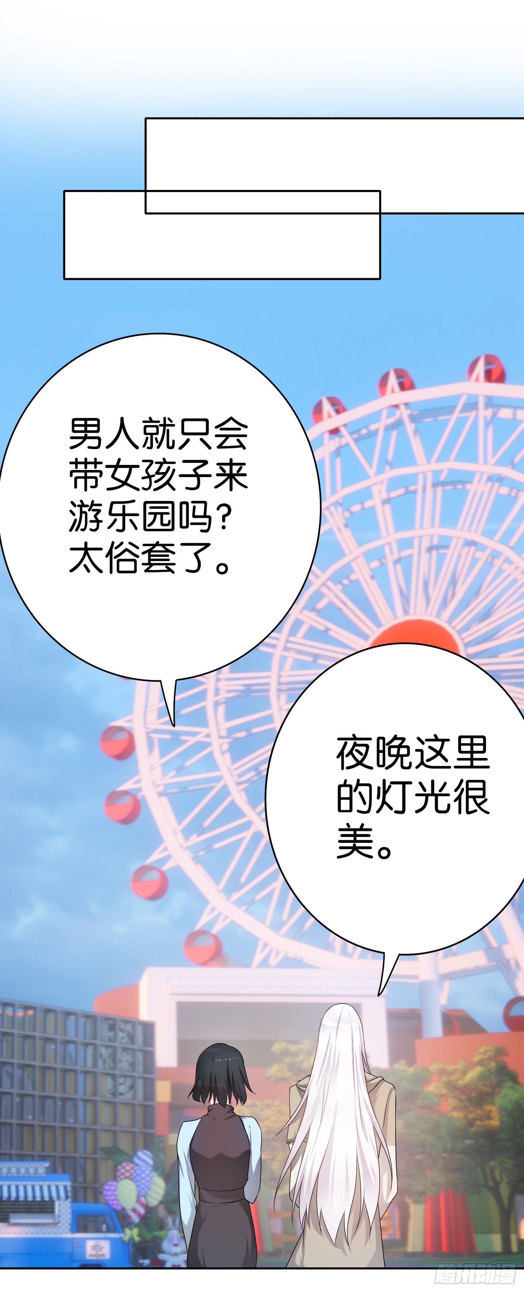 第61话 混蛋3