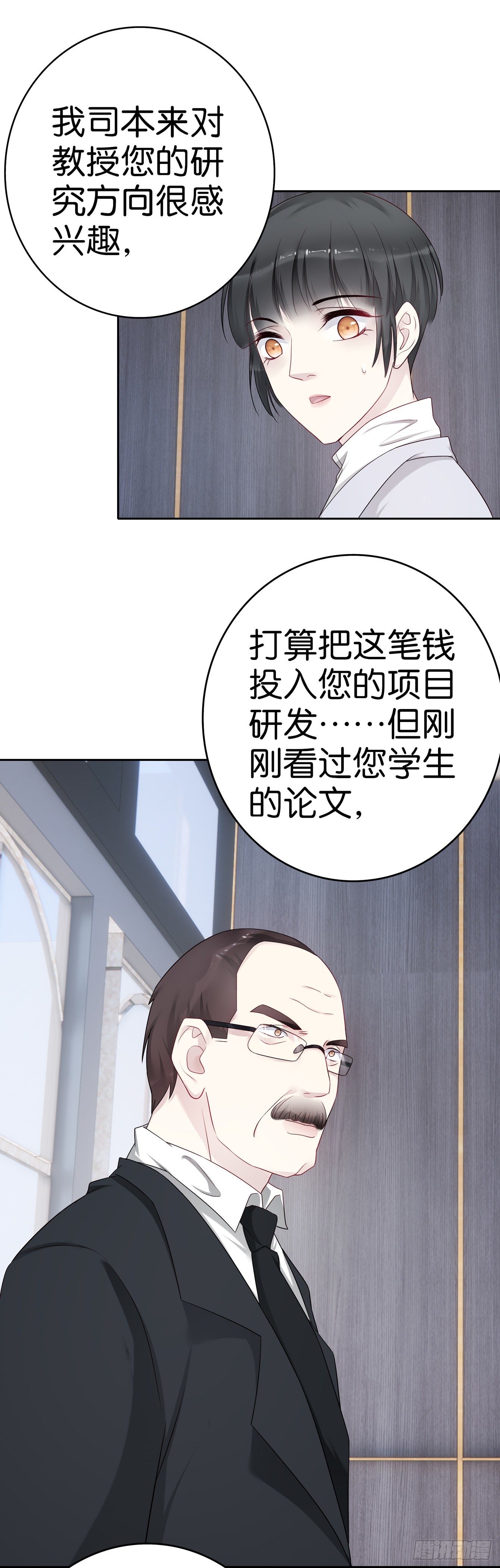 第58话 学徒12
