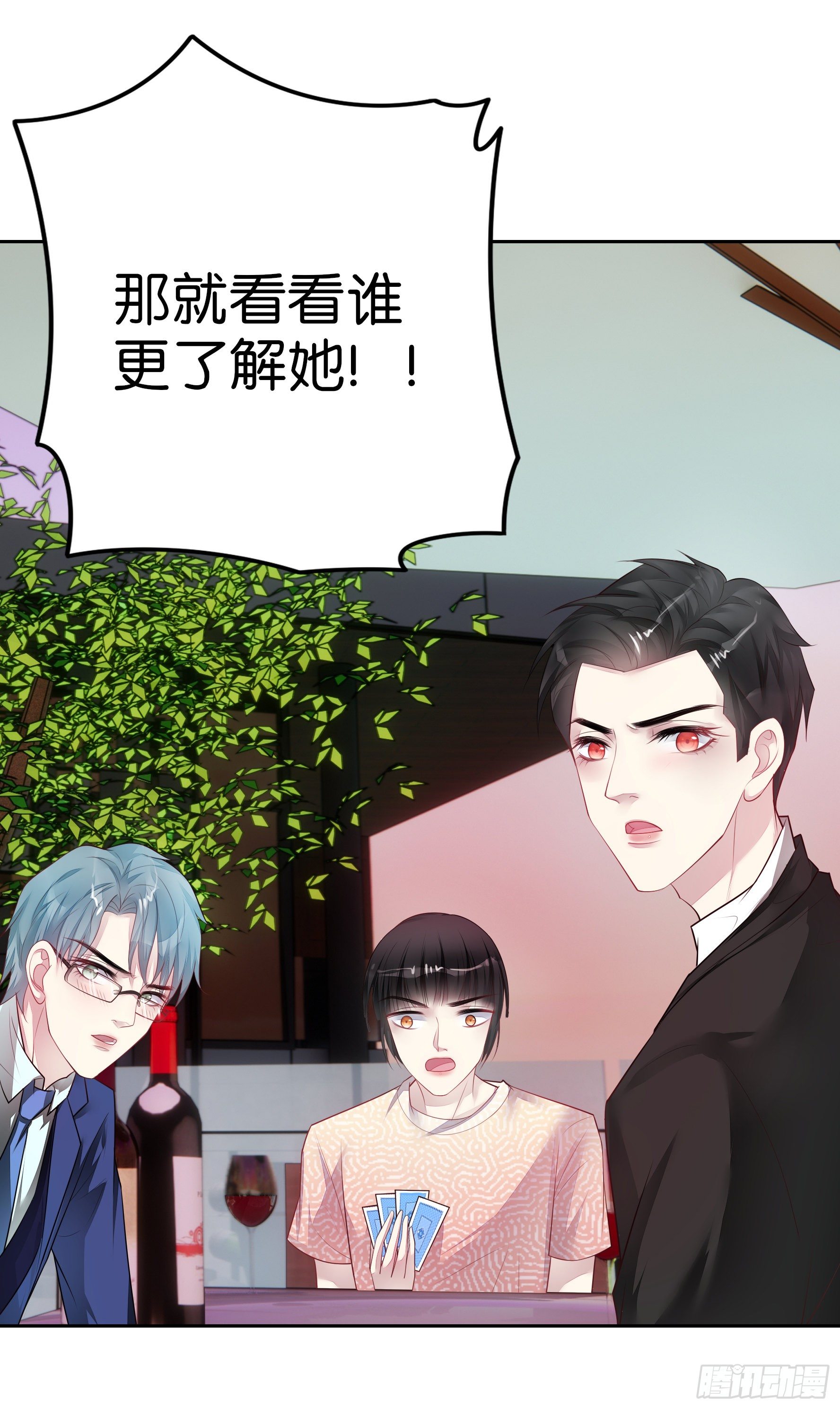 第25话 你不想要我吗？23