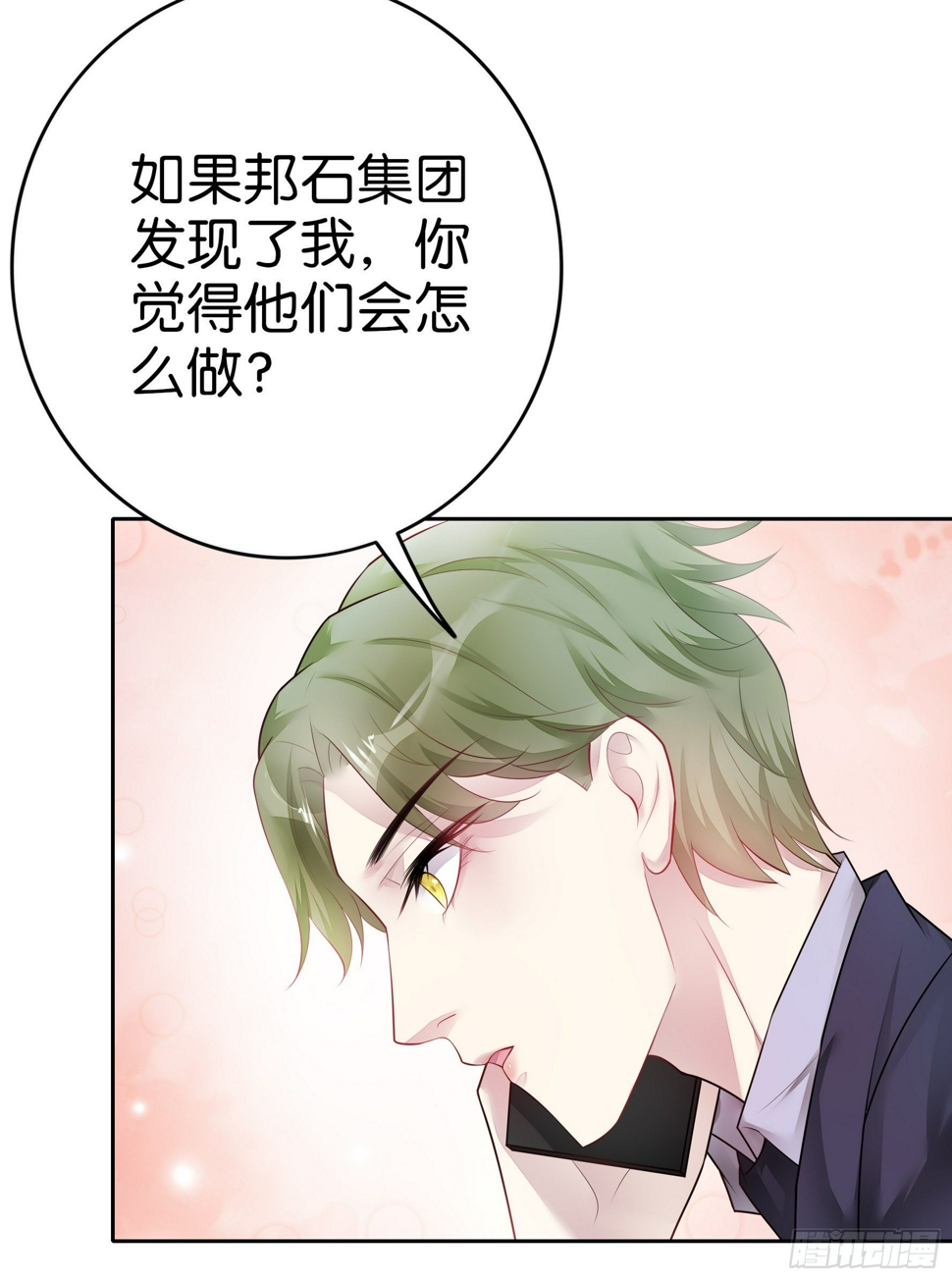 第25话 你不想要我吗？11