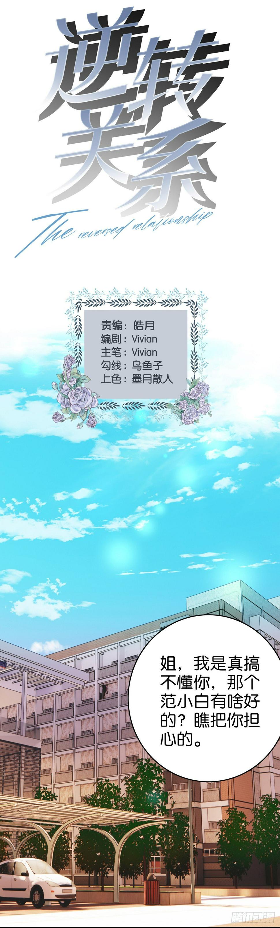 第8话  筹码0