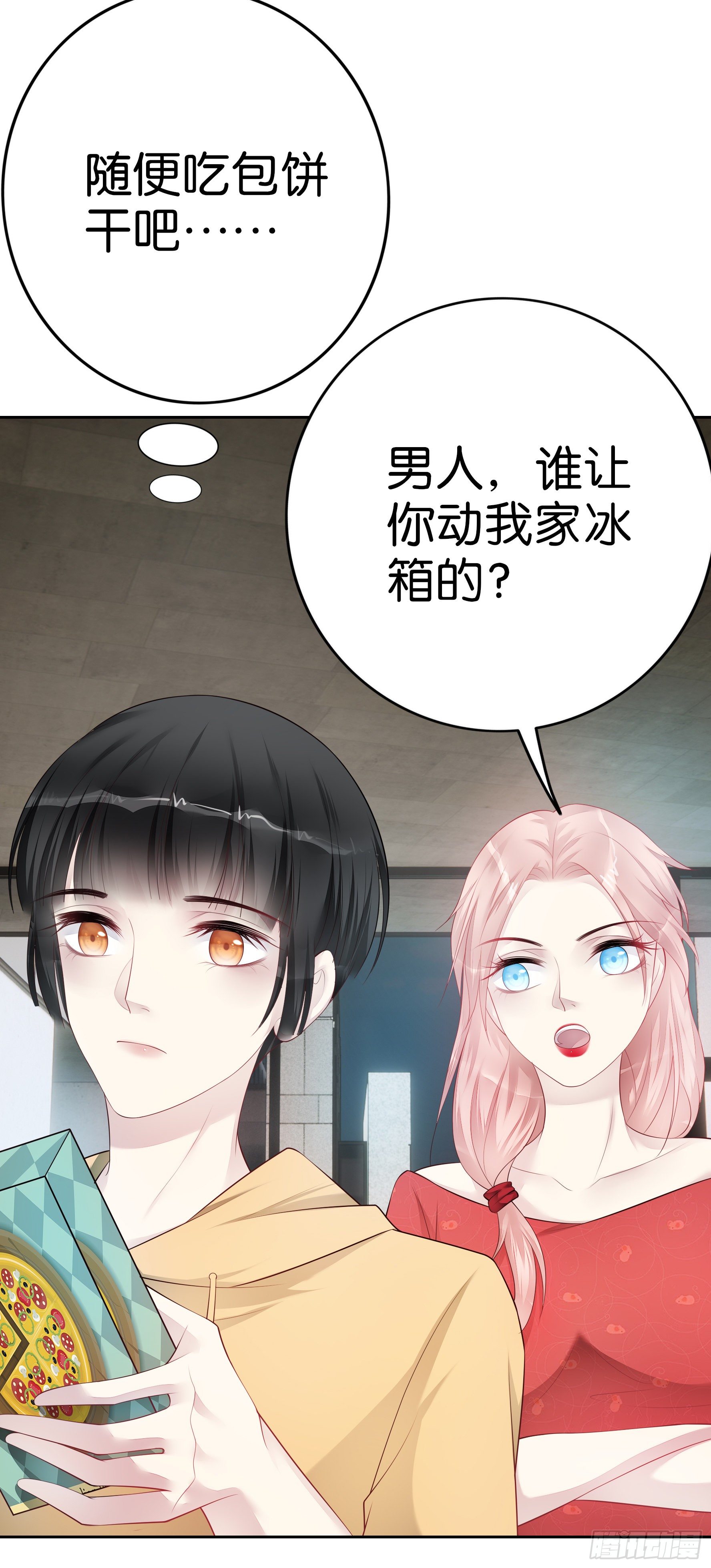 第34话  与你无关13