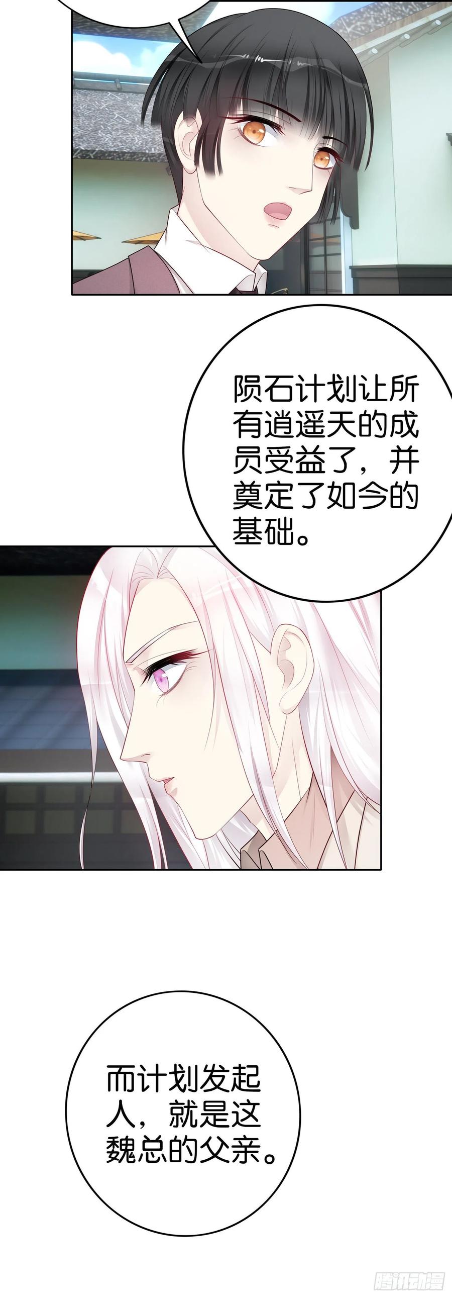 第45话 陨石计划19