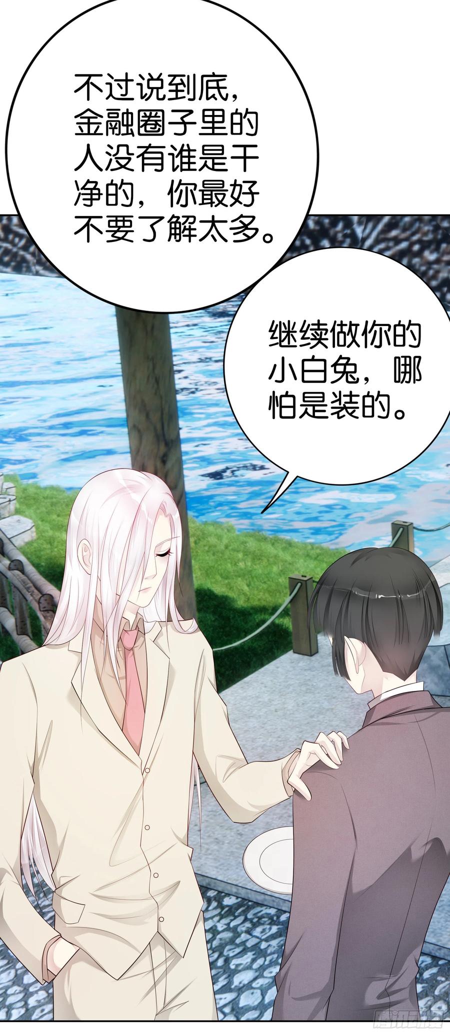 第46话 还不够吗？9